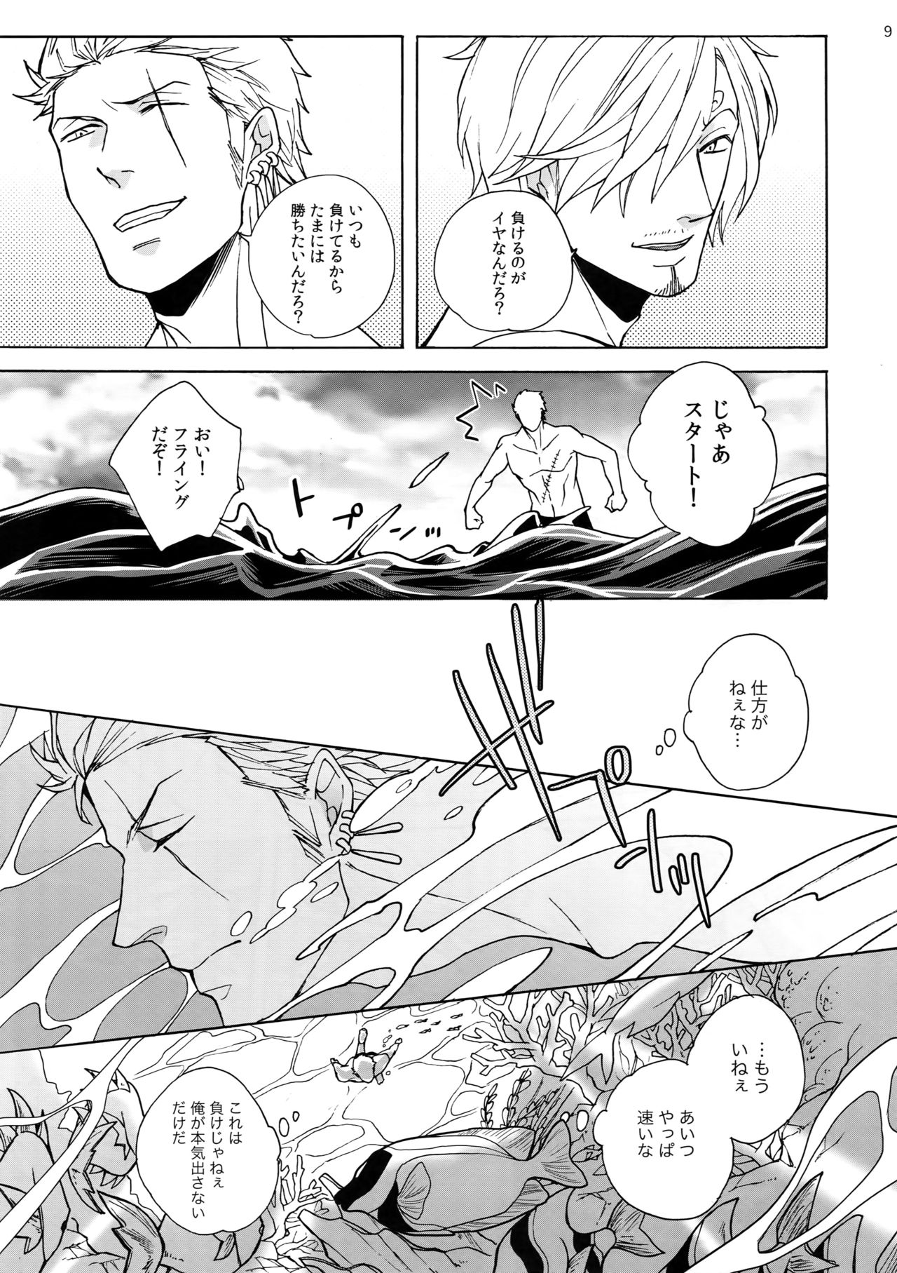 (C88) [京蔵屋 (くノ壱)] GINGER (ワンピース)