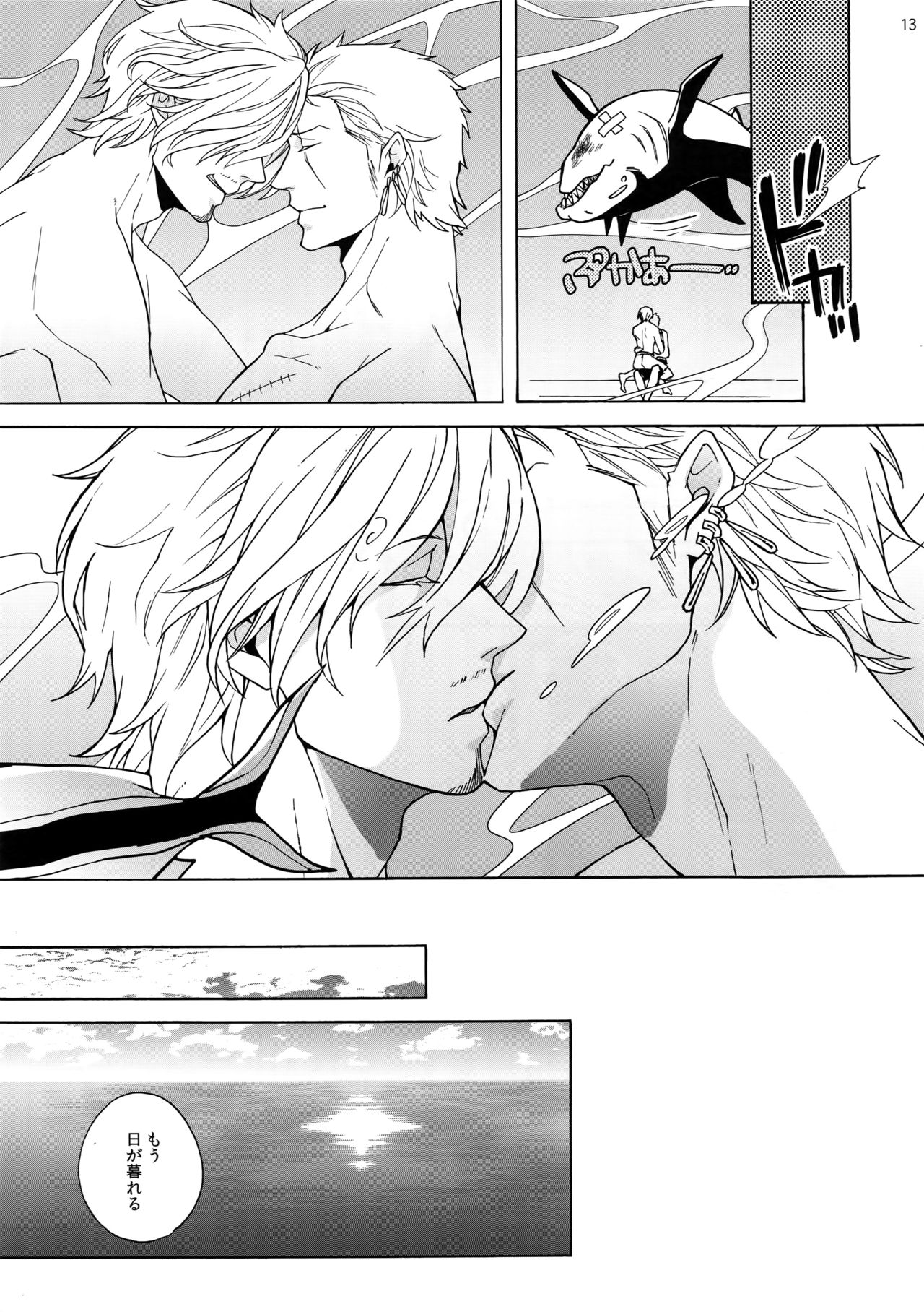 (C88) [京蔵屋 (くノ壱)] GINGER (ワンピース)