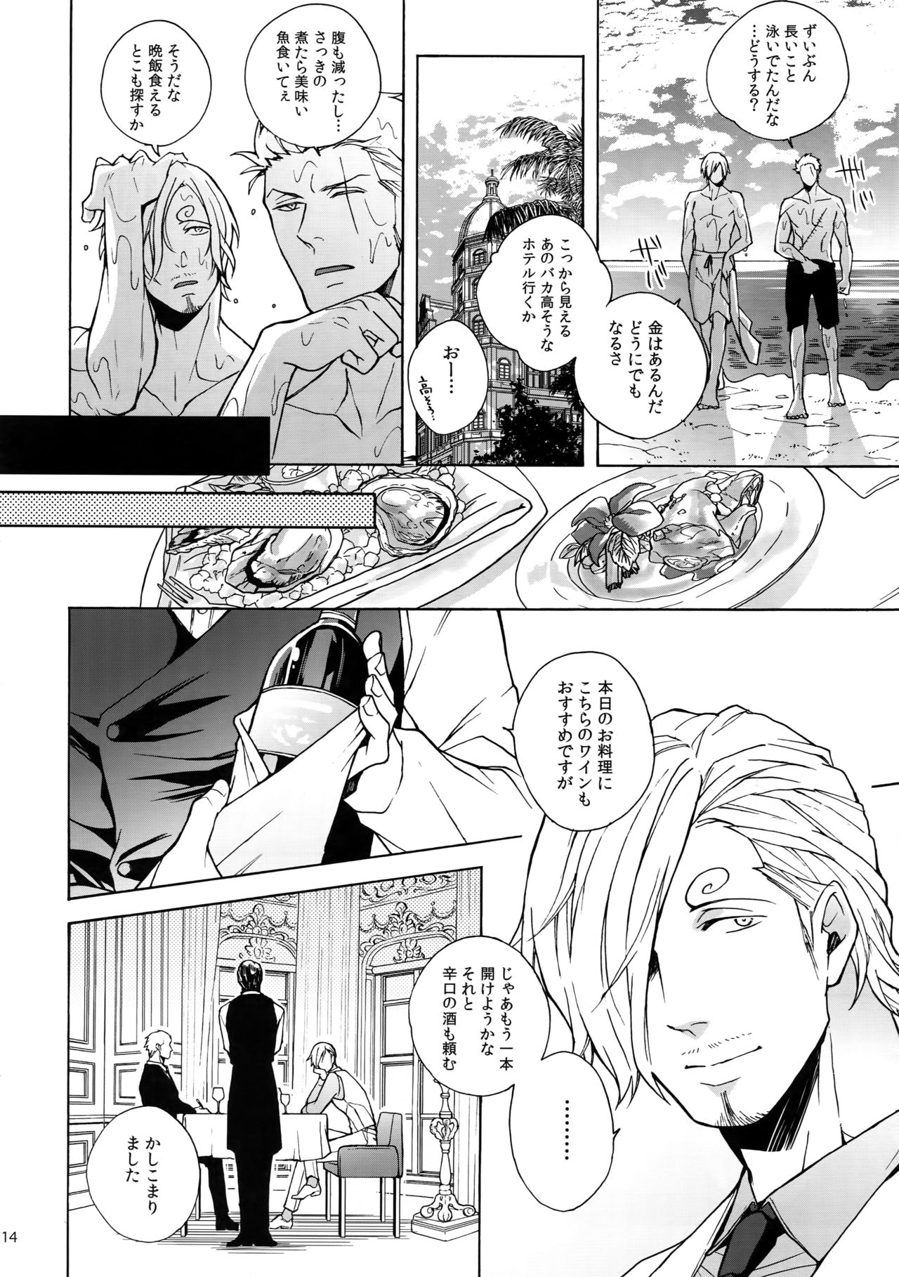 (C88) [京蔵屋 (くノ壱)] GINGER (ワンピース)