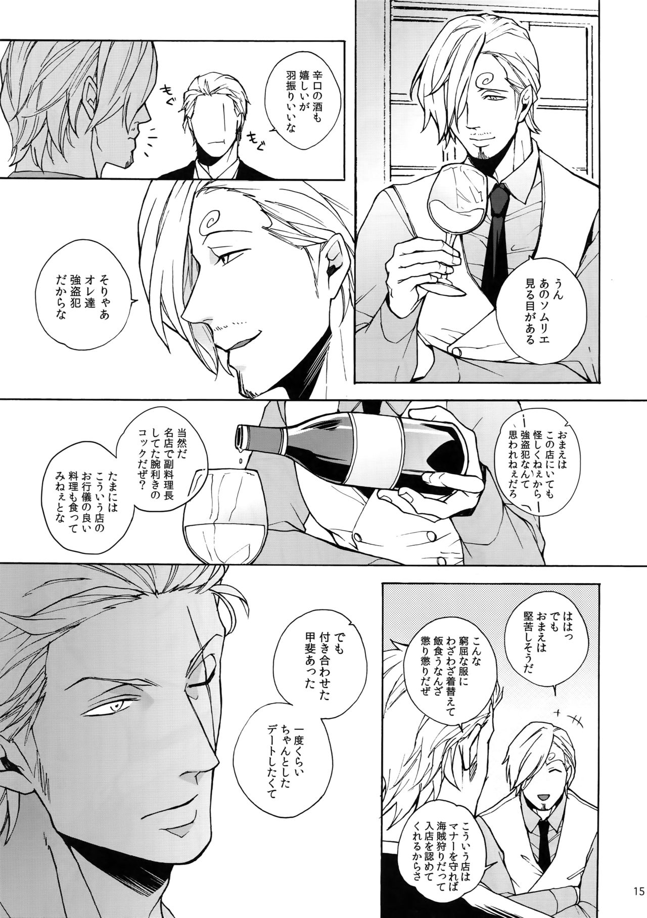 (C88) [京蔵屋 (くノ壱)] GINGER (ワンピース)