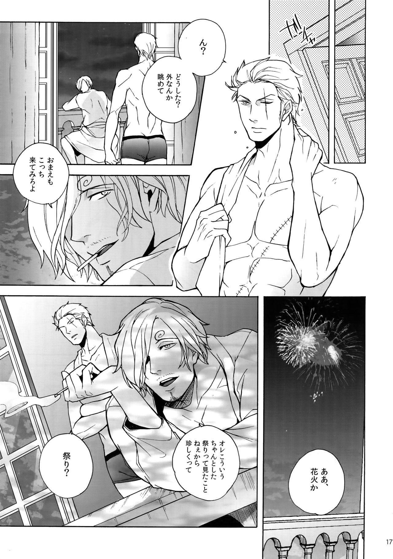 (C88) [京蔵屋 (くノ壱)] GINGER (ワンピース)