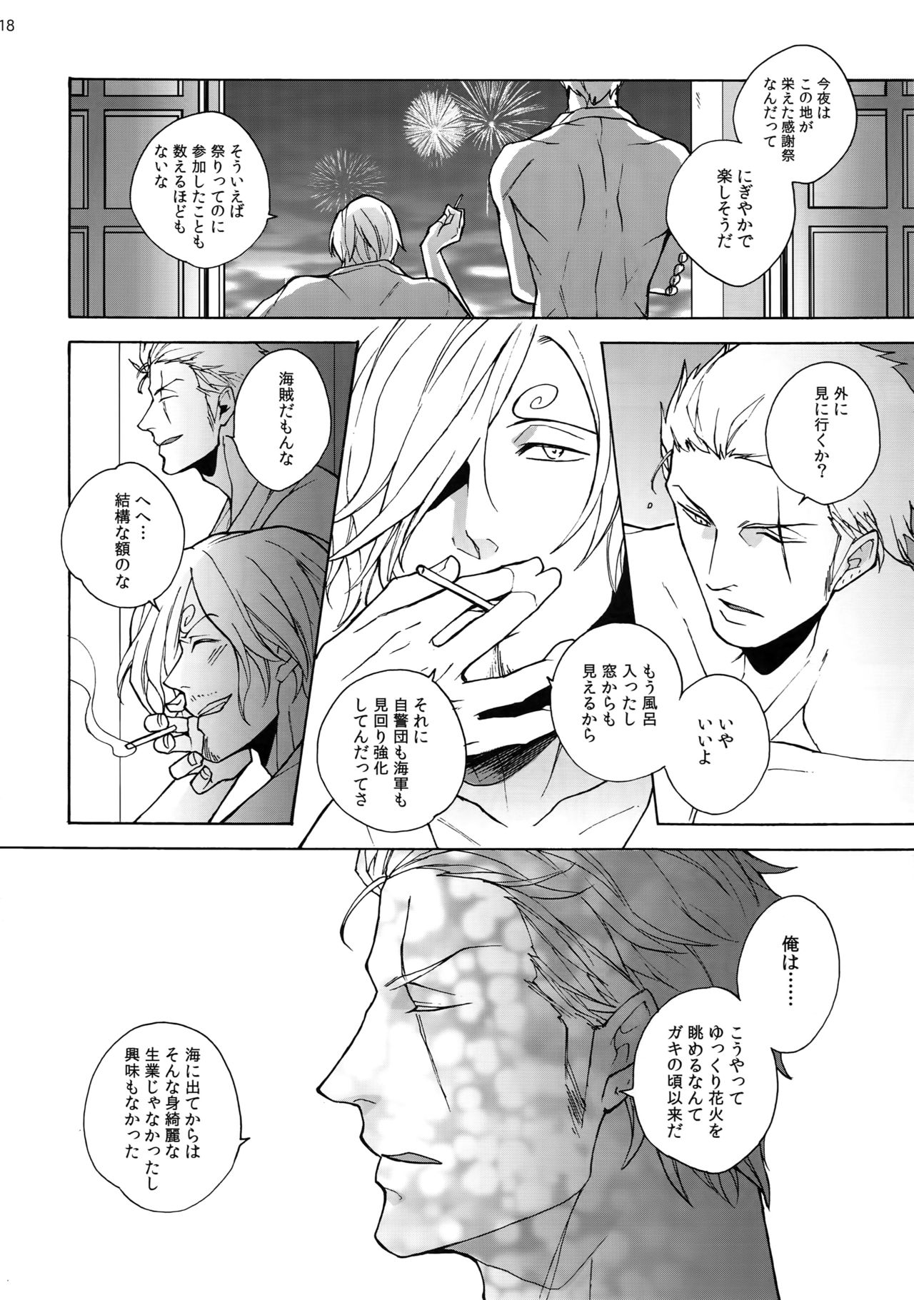 (C88) [京蔵屋 (くノ壱)] GINGER (ワンピース)