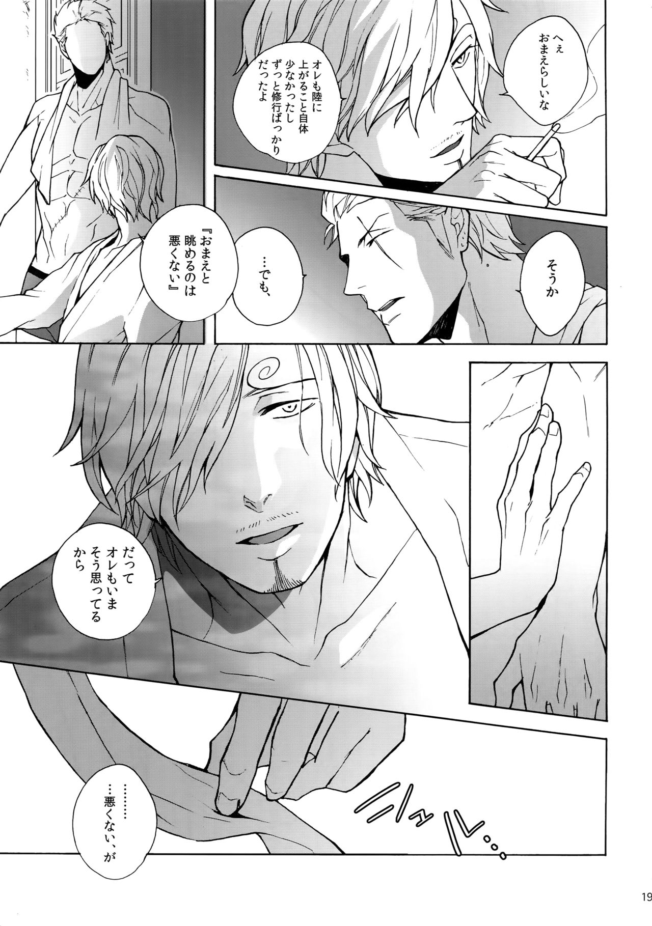 (C88) [京蔵屋 (くノ壱)] GINGER (ワンピース)