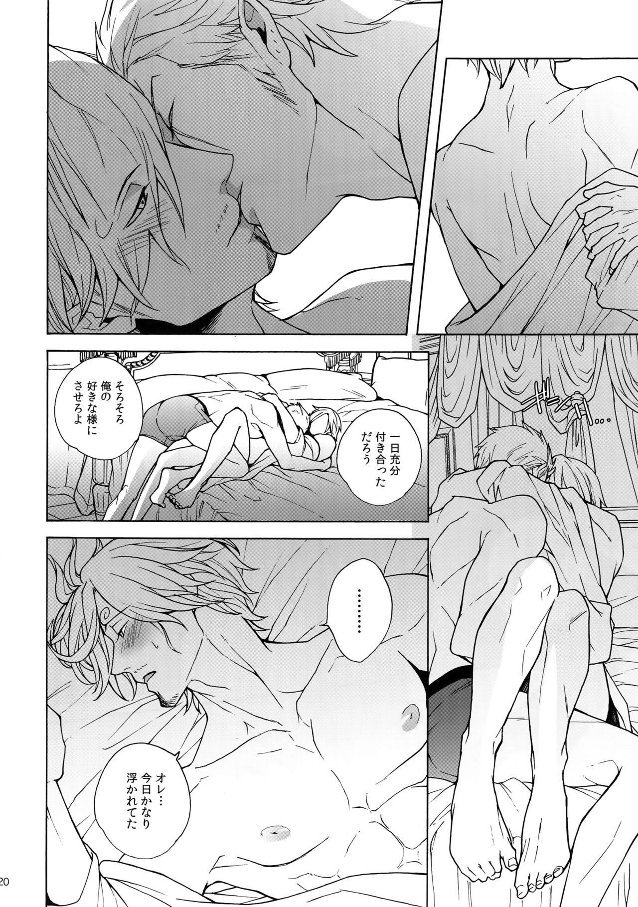 (C88) [京蔵屋 (くノ壱)] GINGER (ワンピース)