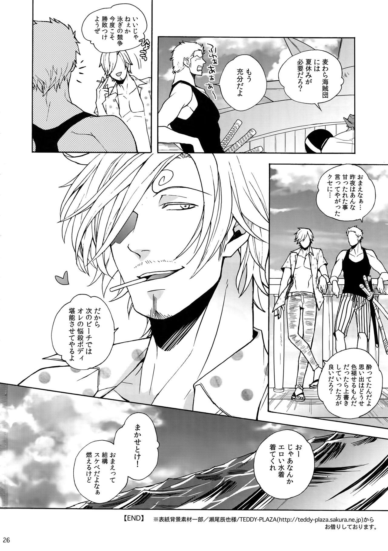 (C88) [京蔵屋 (くノ壱)] GINGER (ワンピース)