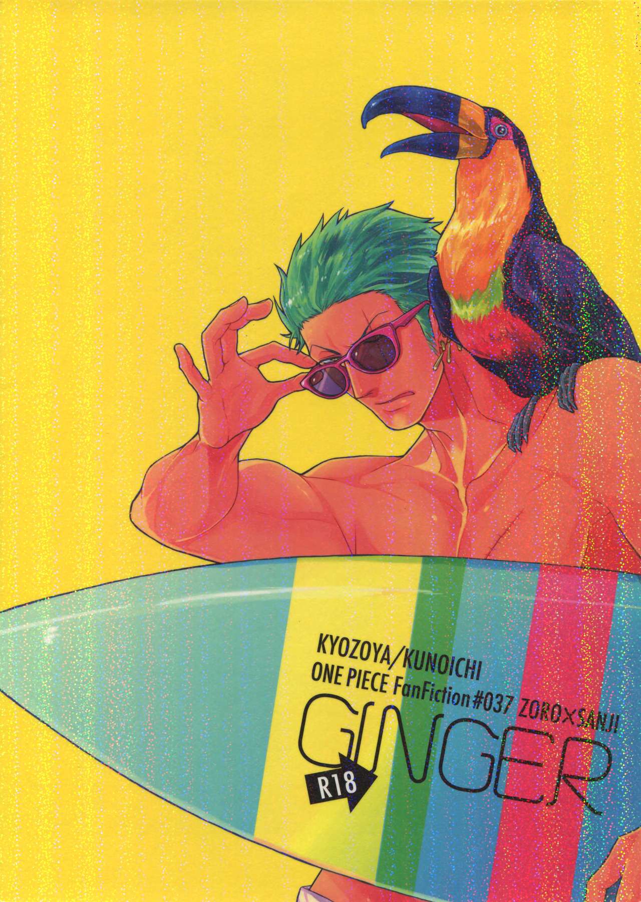 (C88) [京蔵屋 (くノ壱)] GINGER (ワンピース)