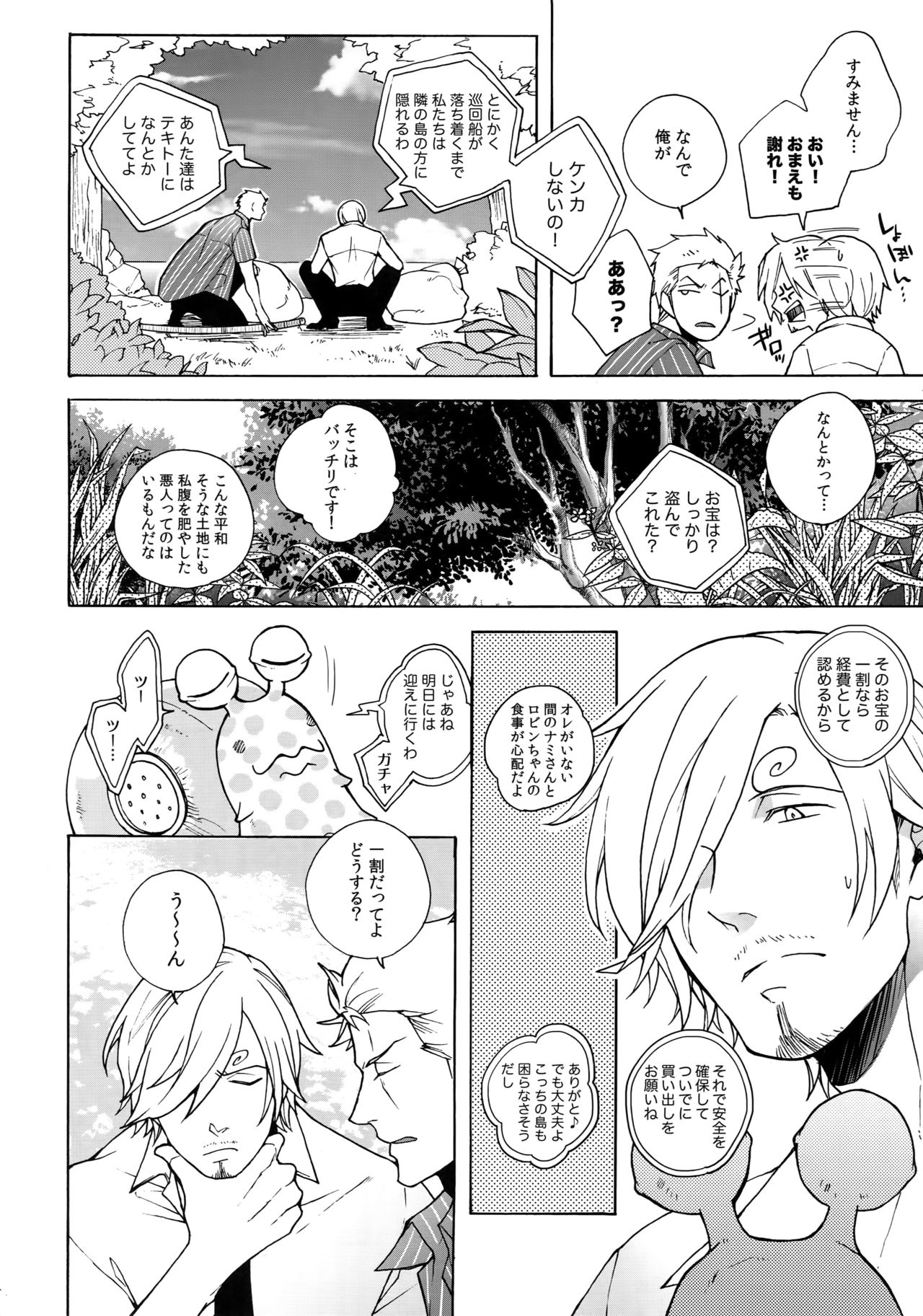 (C88) [京蔵屋 (くノ壱)] GINGER (ワンピース)