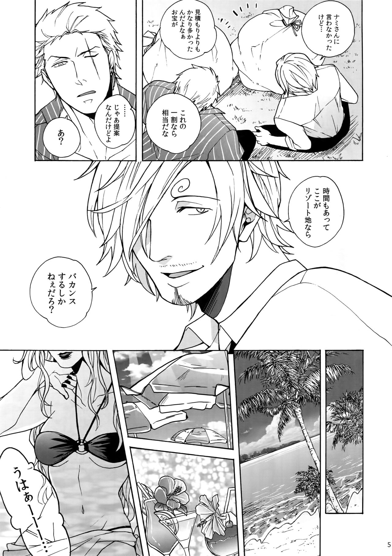 (C88) [京蔵屋 (くノ壱)] GINGER (ワンピース)