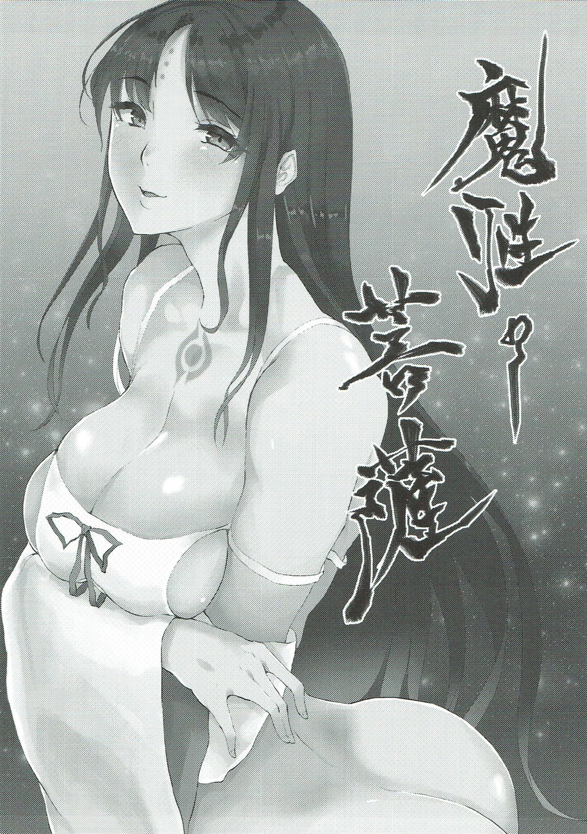 (C93) [MONSTER TRIBE (ヌク男)] 魔性の菩薩 (Fate/Grand Order)
