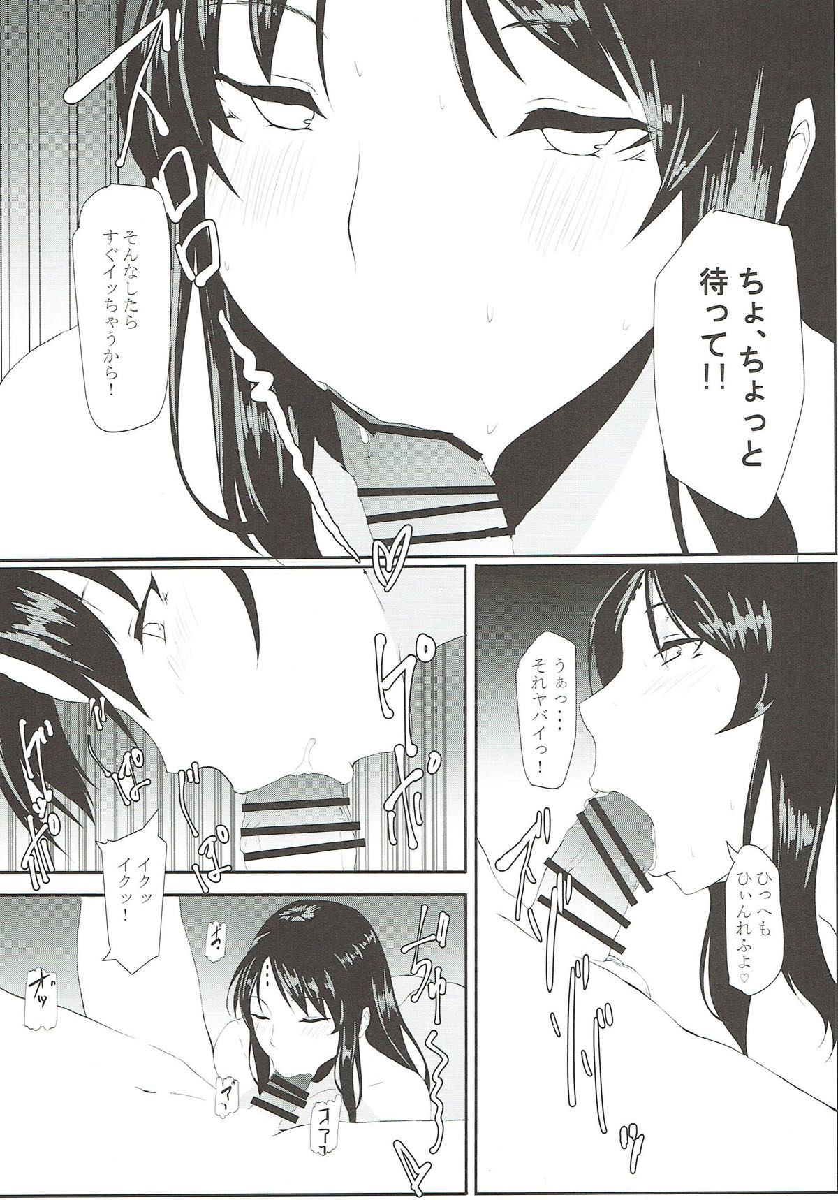 (C93) [MONSTER TRIBE (ヌク男)] 魔性の菩薩 (Fate/Grand Order)