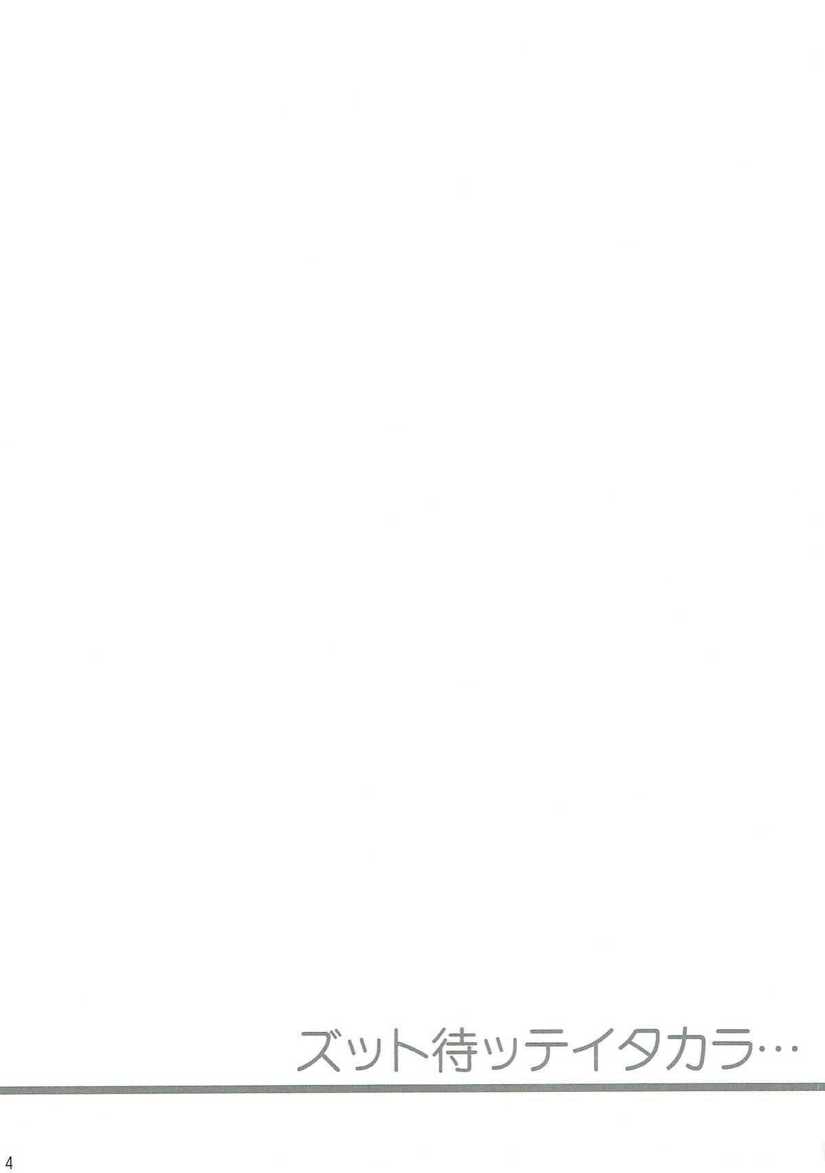 (C93) [サントナナ (佐藤知行)] ズット待ッテイタカラ･･･ (アイドルマスター シンデレラガールズ)