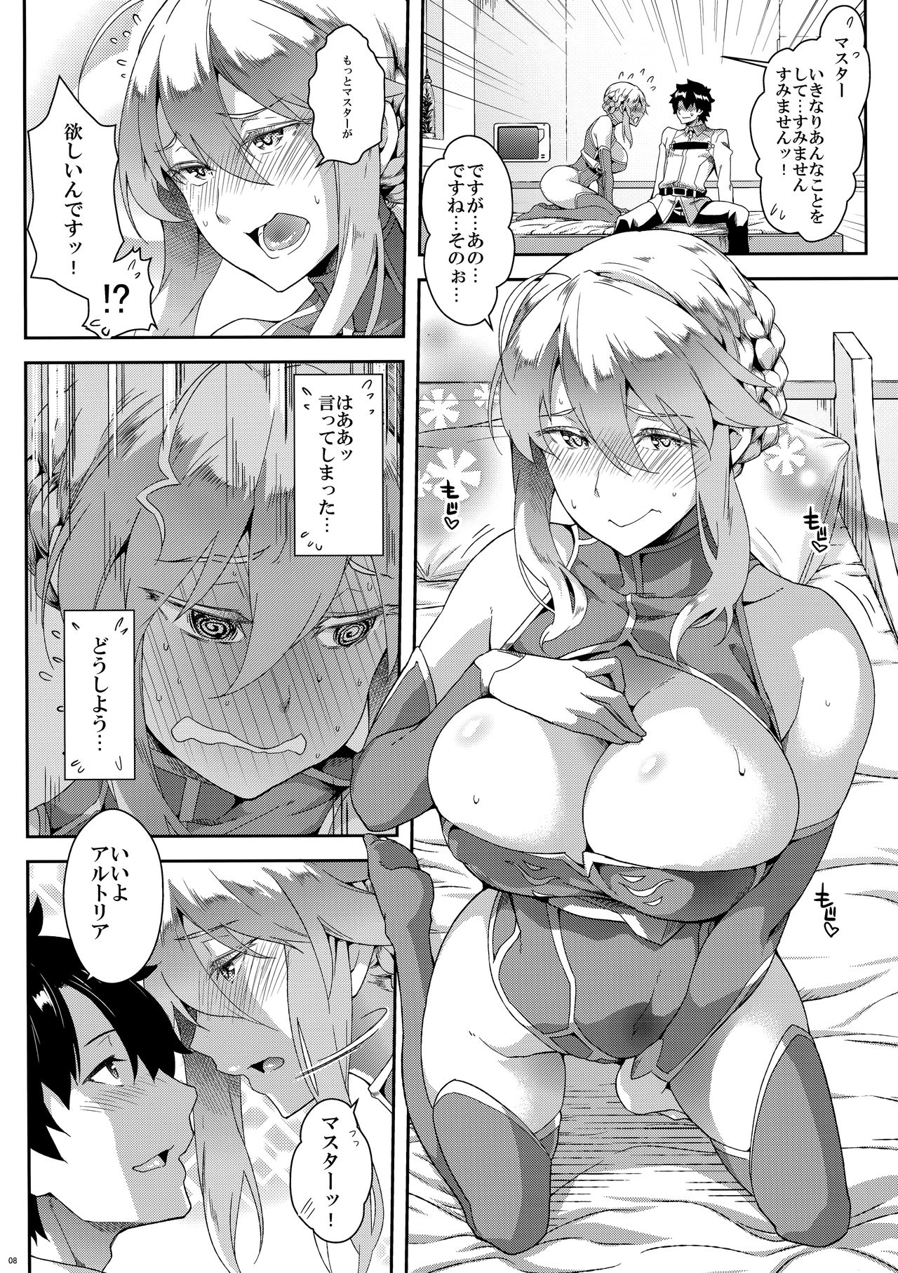 (C93) [SAZ (soba)] The end of anguish,altanative (Fate/Grand Order)