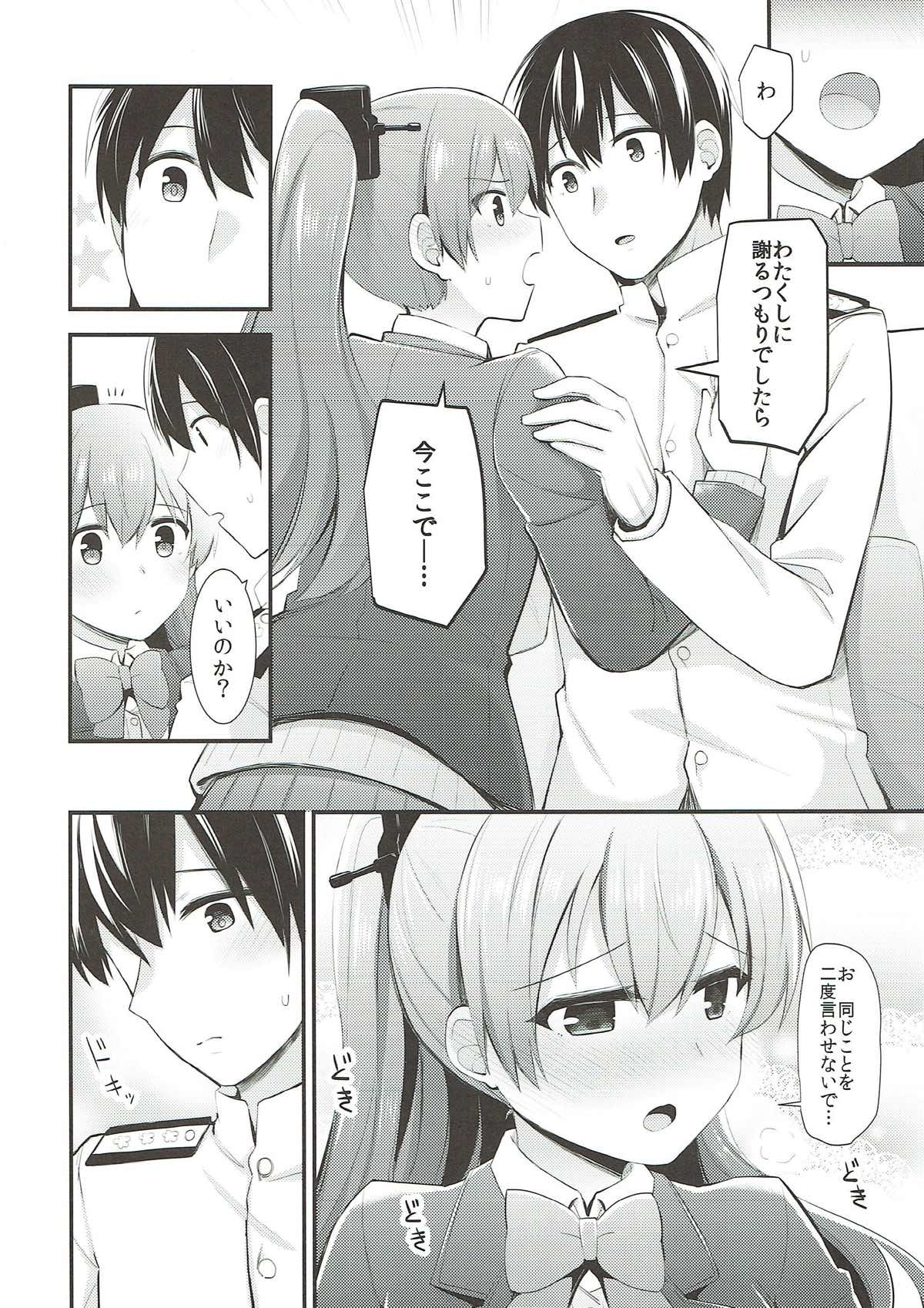 (C93) [瑞宅 (瑞氏)] 熊野ともっと愛し合おう! (艦隊これくしょん -艦これ-)
