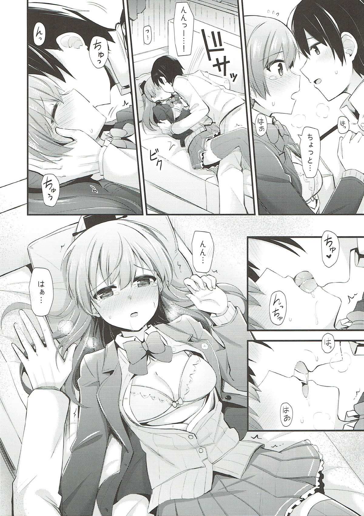 (C93) [瑞宅 (瑞氏)] 熊野ともっと愛し合おう! (艦隊これくしょん -艦これ-)