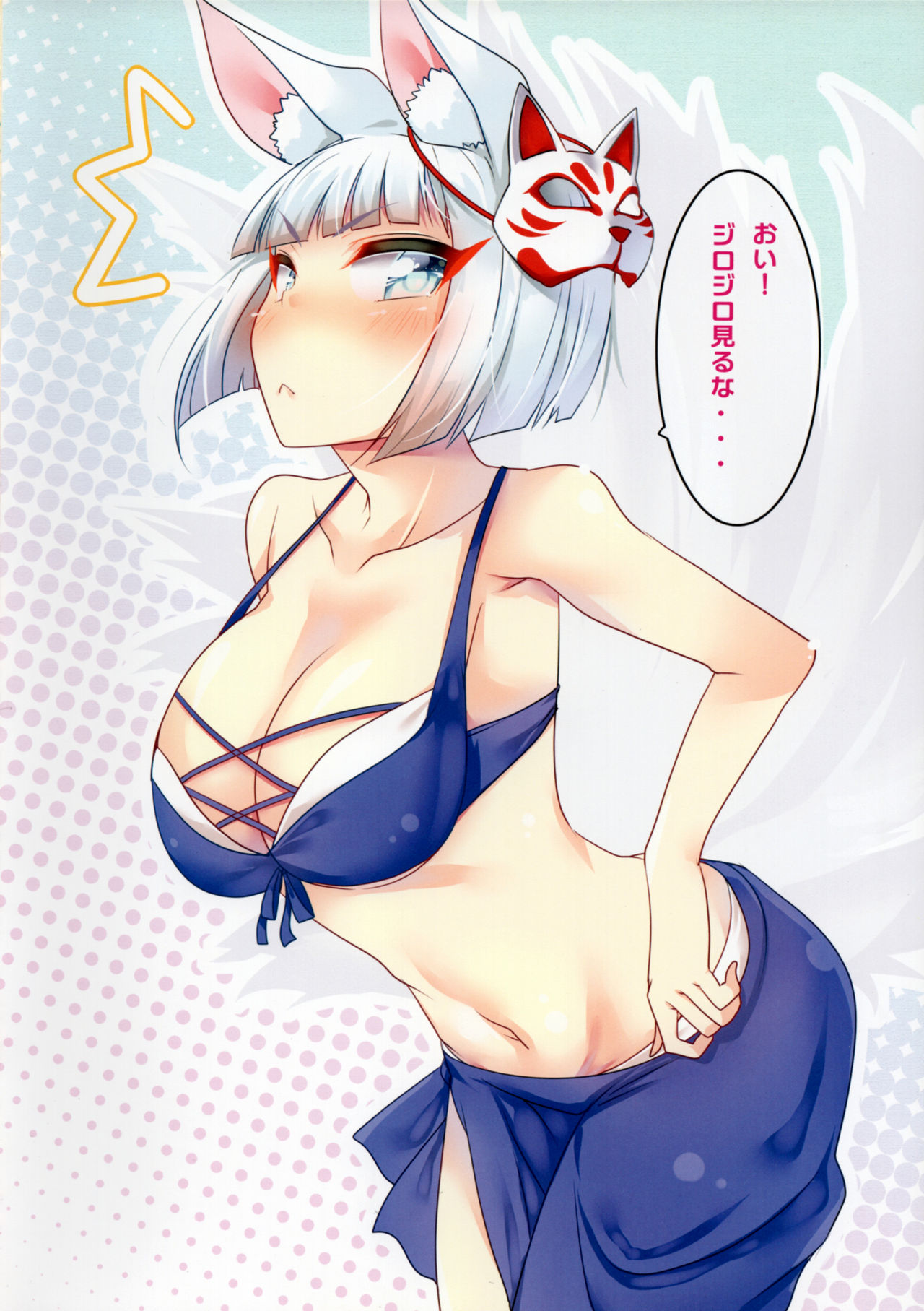 (C93) [もこモコ堂 (ぬくぬくばってん)] 加賀さんと結婚しました。 (アズールレーン)