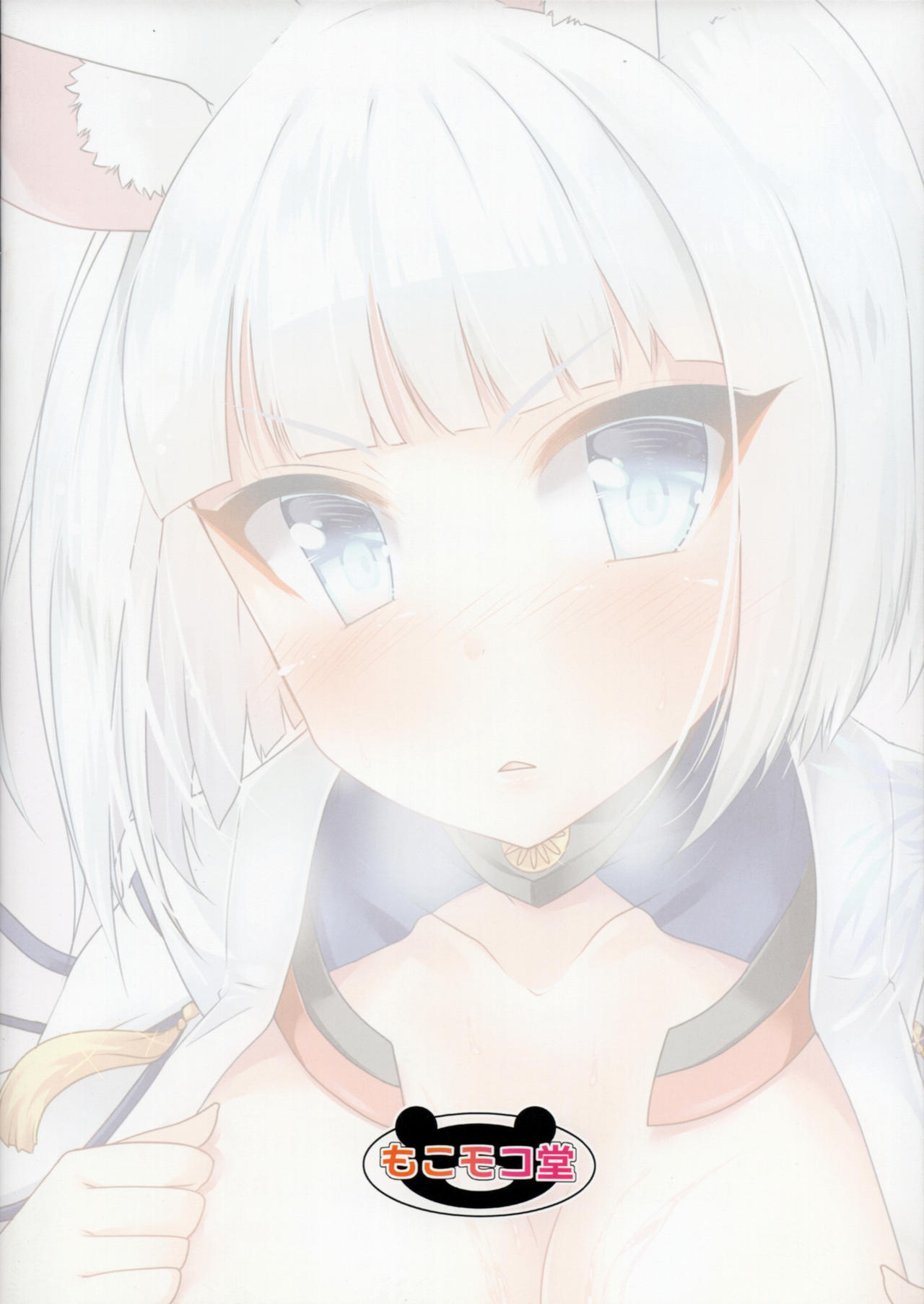 (C93) [もこモコ堂 (ぬくぬくばってん)] 加賀さんと結婚しました。 (アズールレーン)