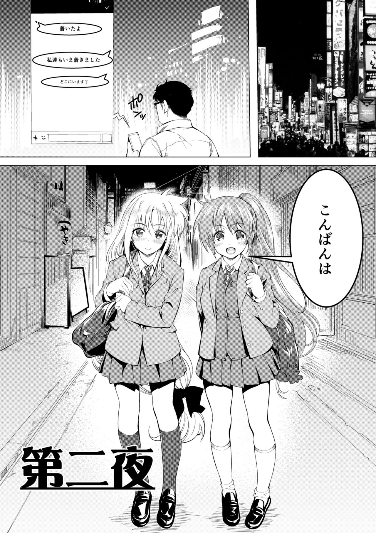 [STUDIOふあん (来鈍)] J●の間で淫紋即イキ流行っててめちゃ援助した!! (魔法少女リリカルなのは) [DL版]