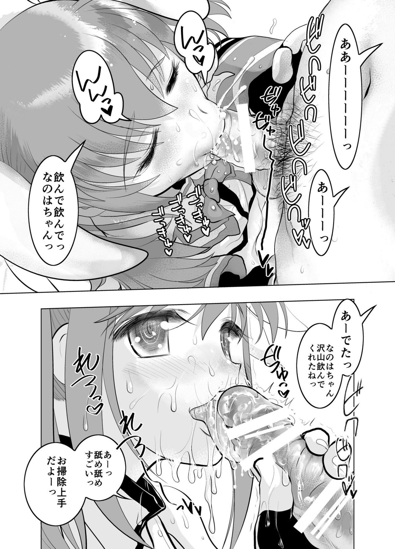 [STUDIOふあん (来鈍)] J●の間で淫紋即イキ流行っててめちゃ援助した!! (魔法少女リリカルなのは) [DL版]