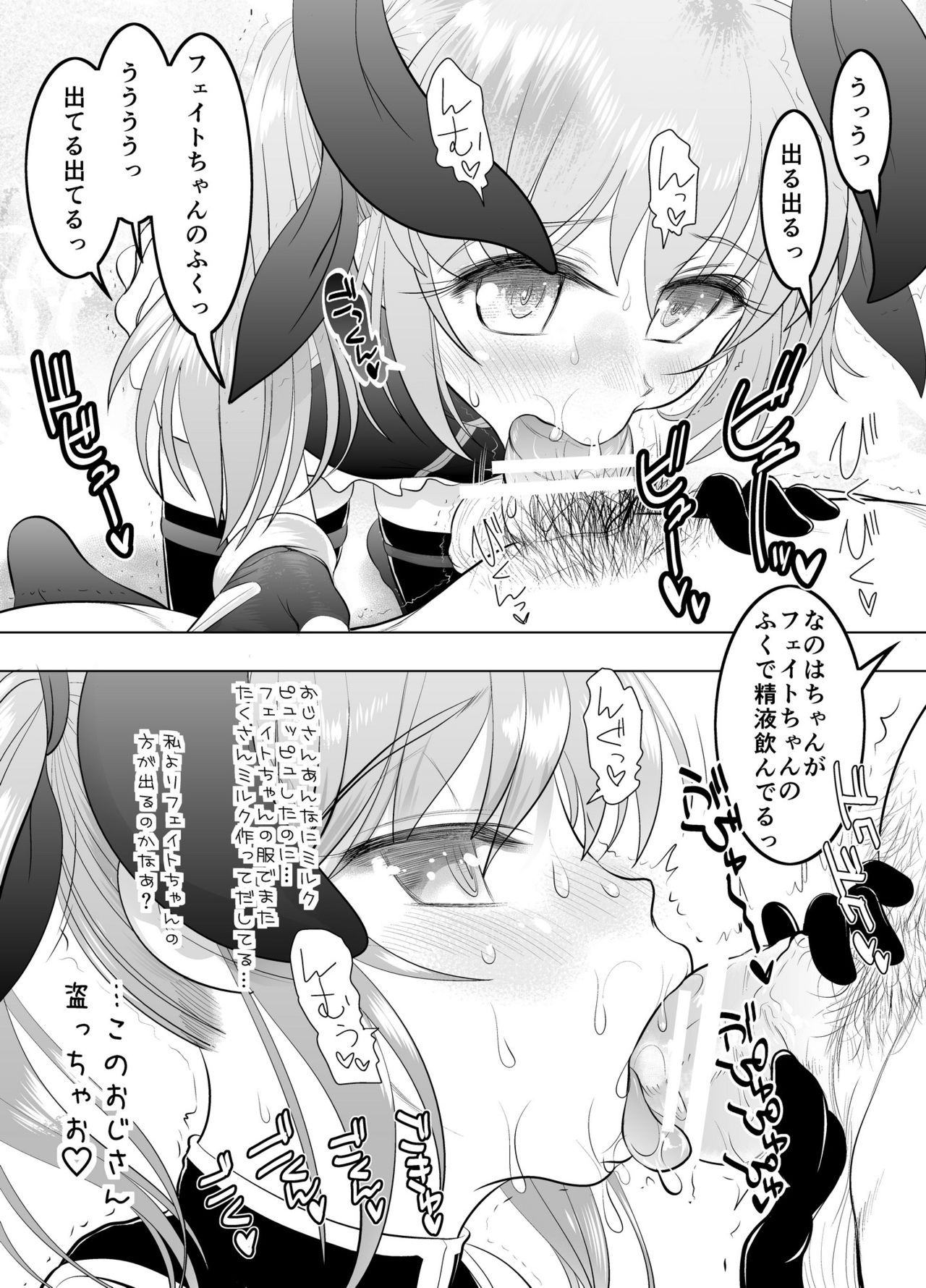[STUDIOふあん (来鈍)] J●の間で淫紋即イキ流行っててめちゃ援助した!! (魔法少女リリカルなのは) [DL版]