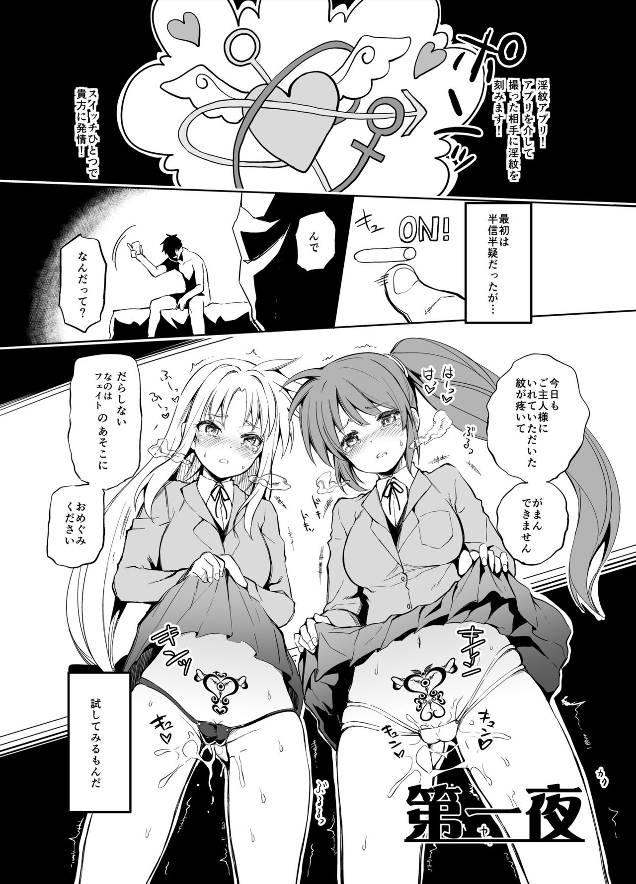 [STUDIOふあん (来鈍)] J●の間で淫紋即イキ流行っててめちゃ援助した!! (魔法少女リリカルなのは) [DL版]