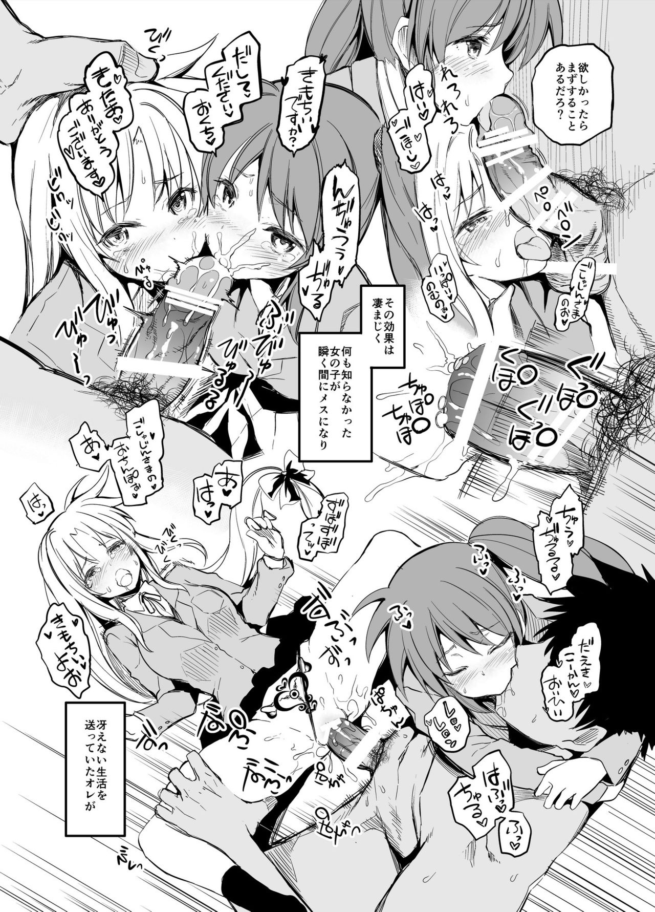 [STUDIOふあん (来鈍)] J●の間で淫紋即イキ流行っててめちゃ援助した!! (魔法少女リリカルなのは) [DL版]