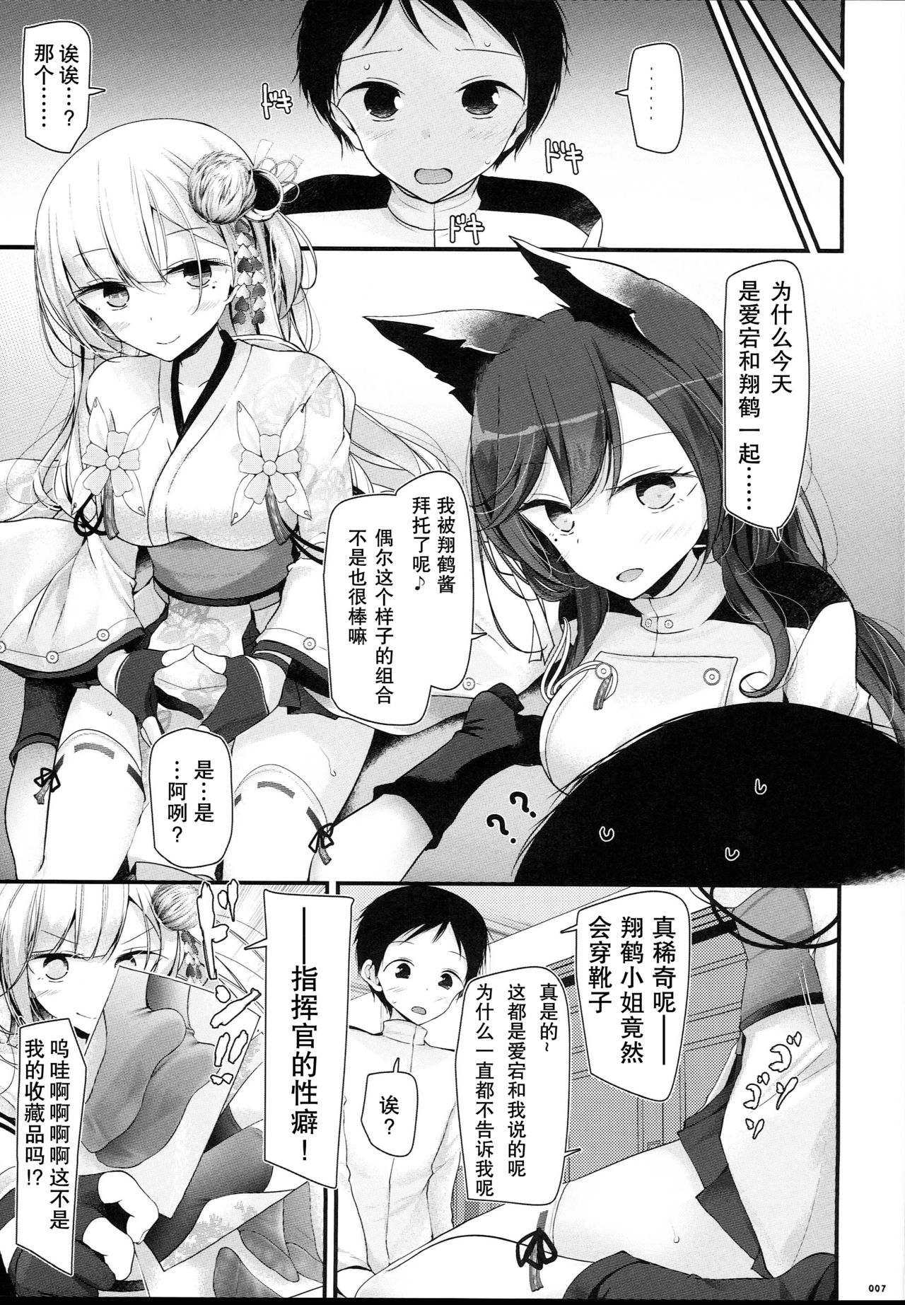 (C93) [嘘つき屋 (大嘘)] お姉ちゃん特権です！！ (アズールレーン) [中国翻訳]