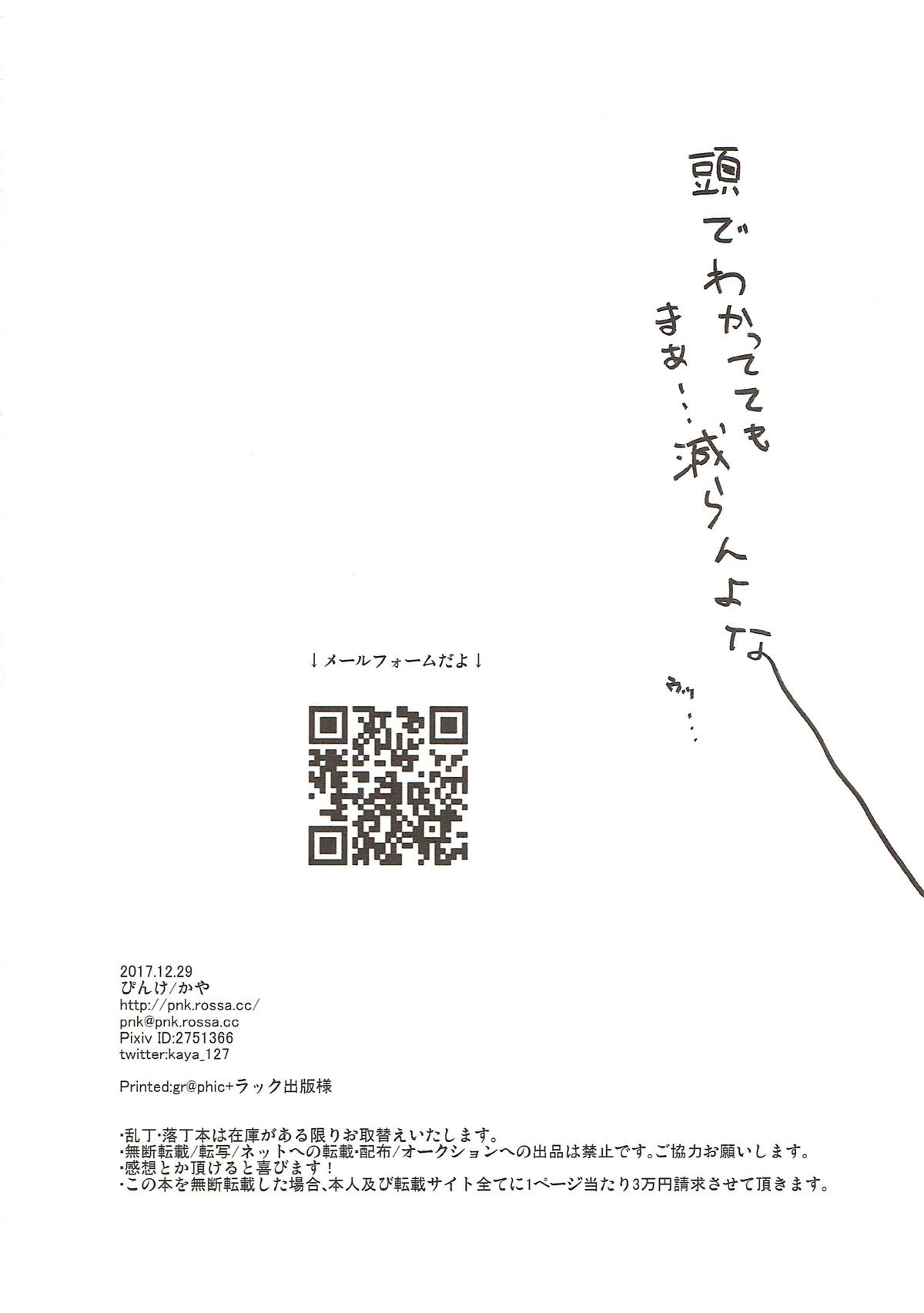 (C93) [ぴんけ (かや)] 長門式減量促進法 (艦隊これくしょん -艦これ-)