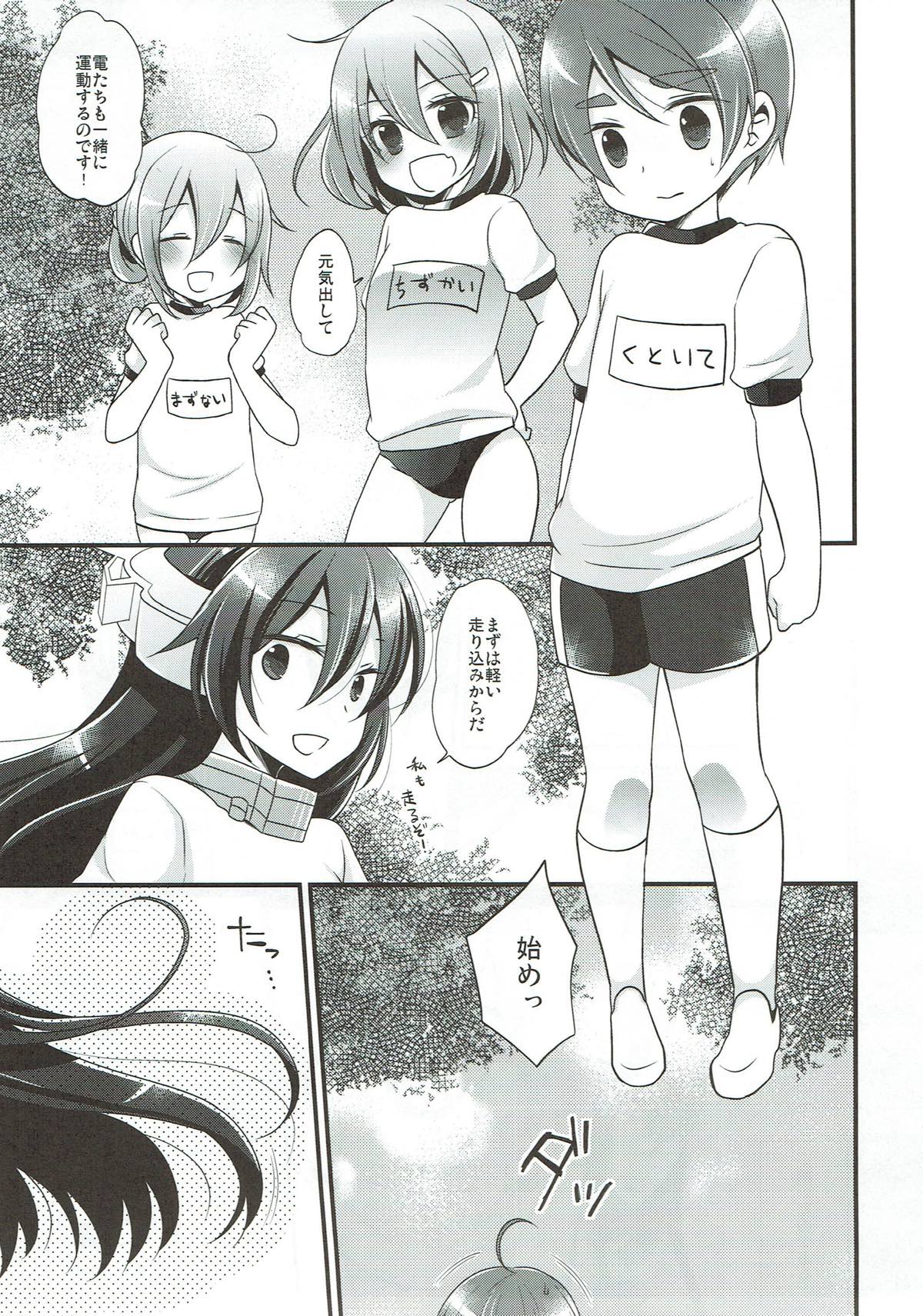 (C93) [ぴんけ (かや)] 長門式減量促進法 (艦隊これくしょん -艦これ-)