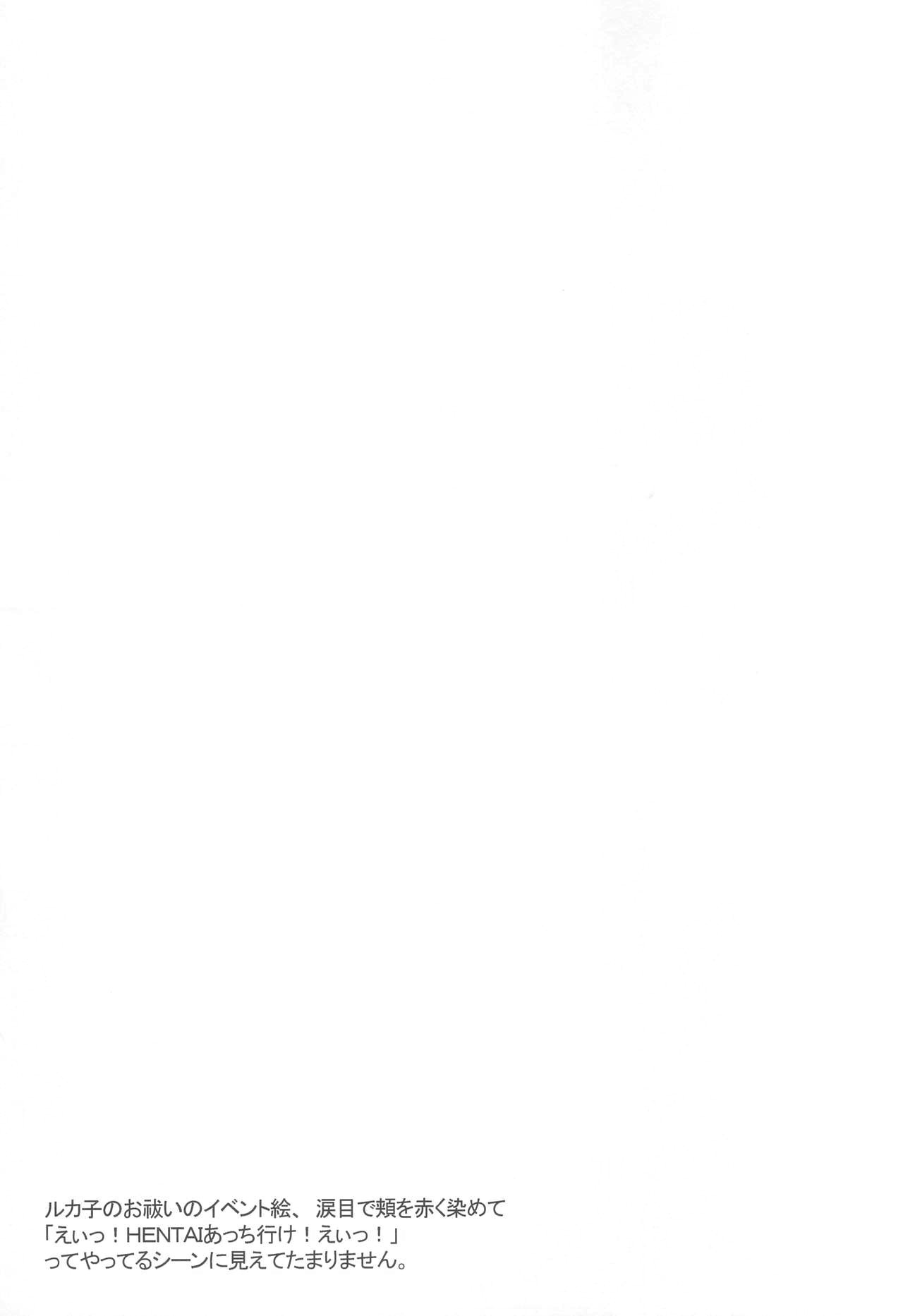 [MAKURAN (まぎのすけ)] ルカ子ノススメ (Steins;Gate) [中国翻訳] [2011年7月]