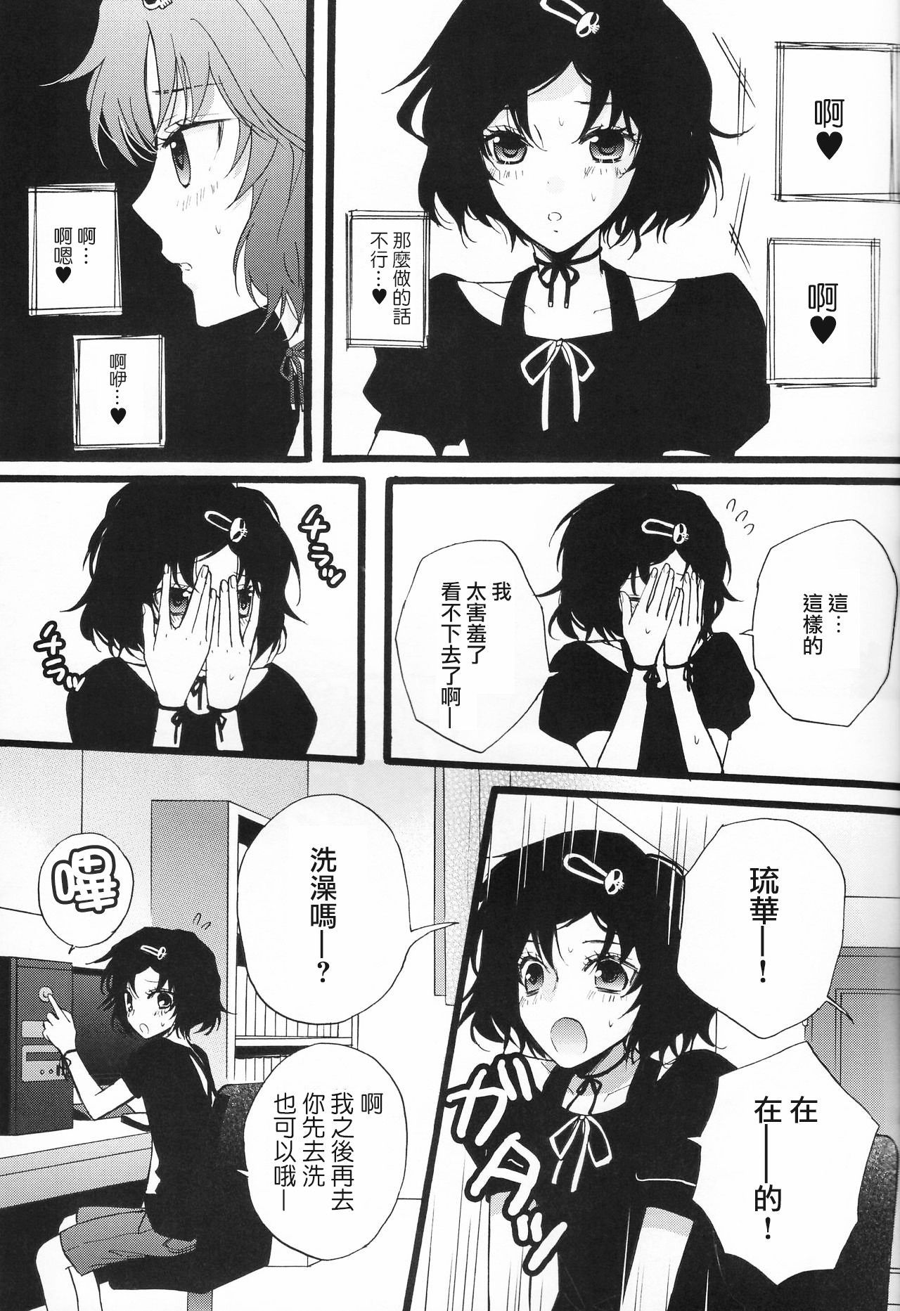 [MAKURAN (まぎのすけ)] ルカ子ノススメ (Steins;Gate) [中国翻訳] [2011年7月]