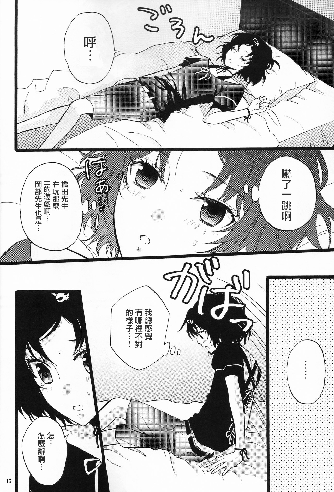 [MAKURAN (まぎのすけ)] ルカ子ノススメ (Steins;Gate) [中国翻訳] [2011年7月]