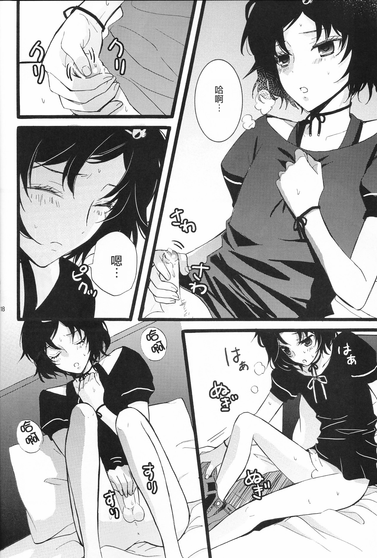 [MAKURAN (まぎのすけ)] ルカ子ノススメ (Steins;Gate) [中国翻訳] [2011年7月]