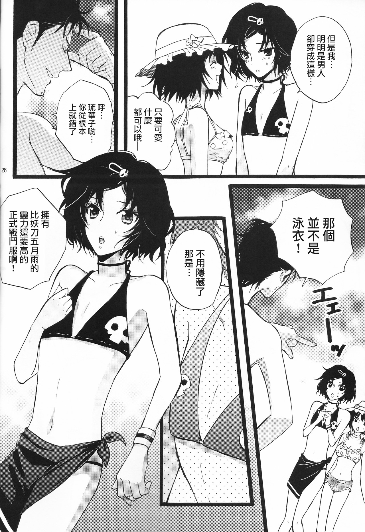 [MAKURAN (まぎのすけ)] ルカ子ノススメ (Steins;Gate) [中国翻訳] [2011年7月]