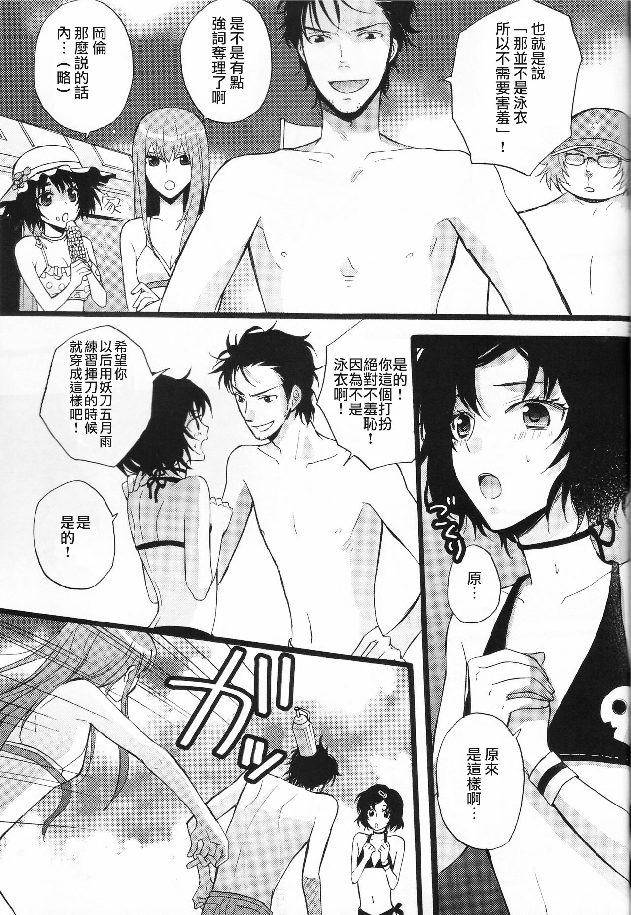 [MAKURAN (まぎのすけ)] ルカ子ノススメ (Steins;Gate) [中国翻訳] [2011年7月]