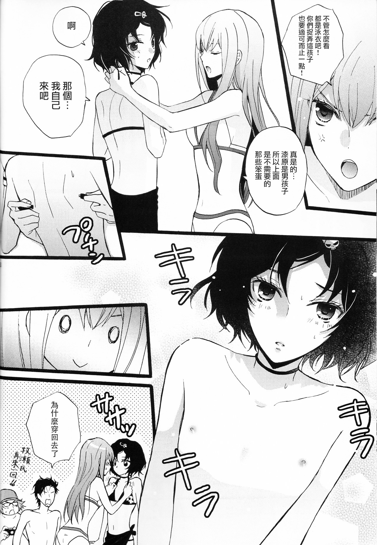 [MAKURAN (まぎのすけ)] ルカ子ノススメ (Steins;Gate) [中国翻訳] [2011年7月]