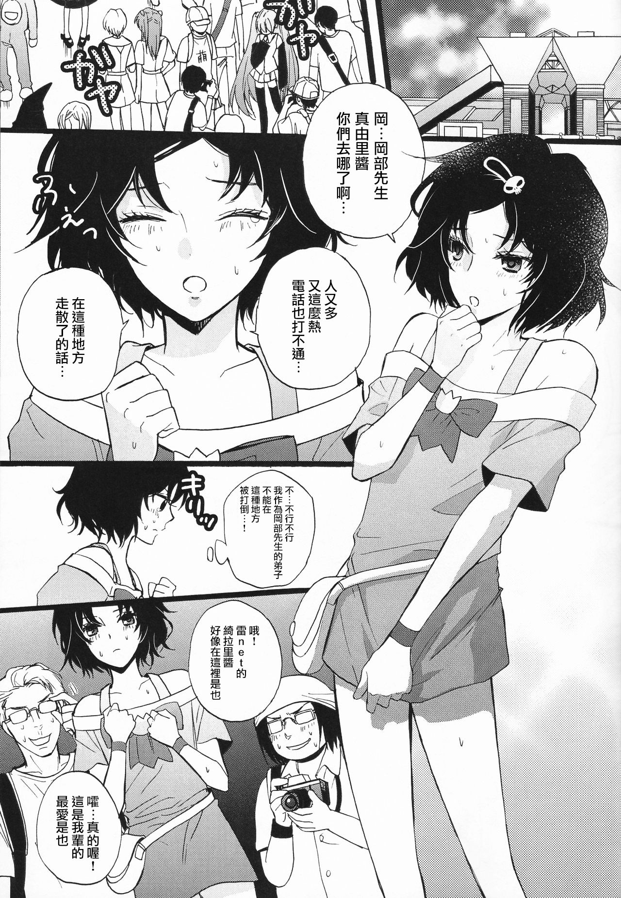 [MAKURAN (まぎのすけ)] ルカ子ノススメ (Steins;Gate) [中国翻訳] [2011年7月]