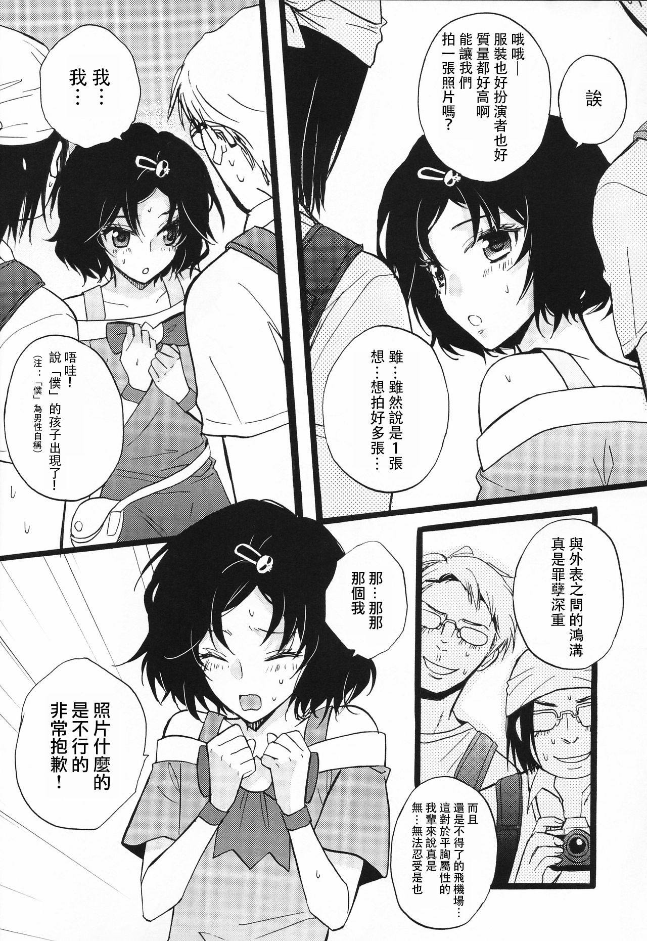 [MAKURAN (まぎのすけ)] ルカ子ノススメ (Steins;Gate) [中国翻訳] [2011年7月]