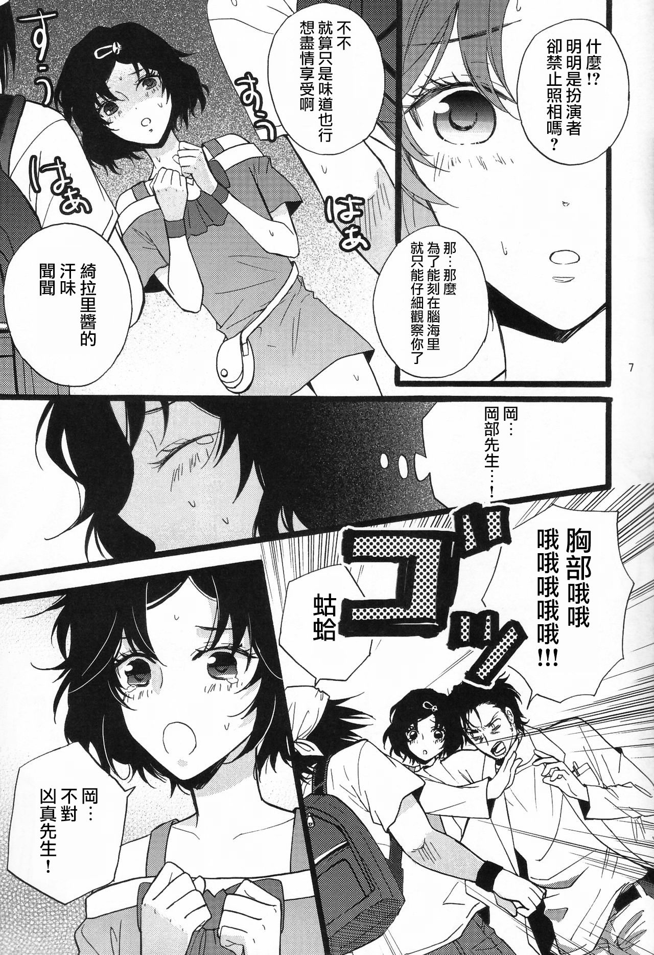 [MAKURAN (まぎのすけ)] ルカ子ノススメ (Steins;Gate) [中国翻訳] [2011年7月]