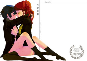 [MEGANE81 (しのっこ)] 恋の呪縛 (ペルソナ4) [DL版]