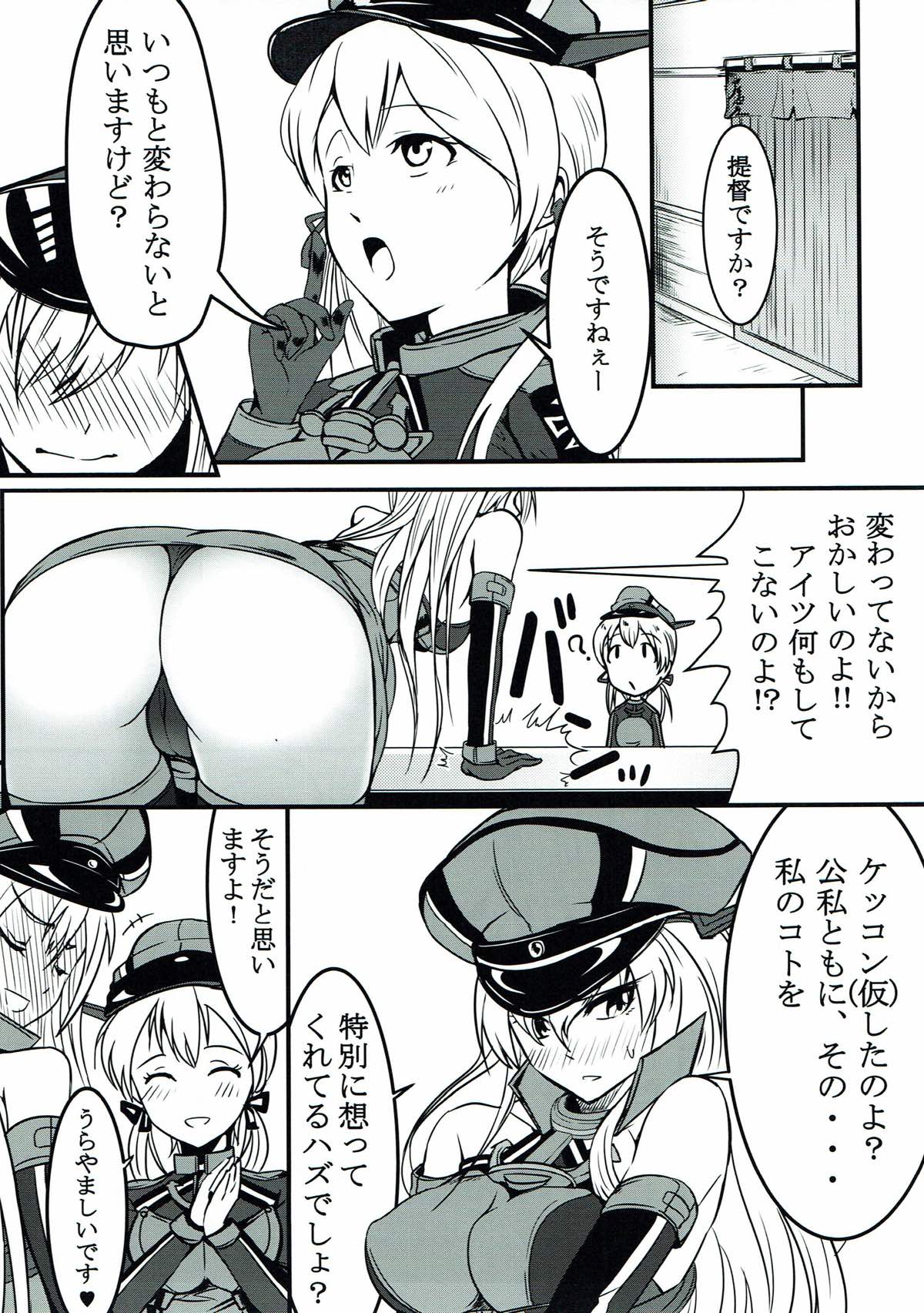 (C93) [宇宙☆ポルタ (Kawa)] ケッコンしたのにシテくれない!! (艦隊これくしょん -艦これ-)