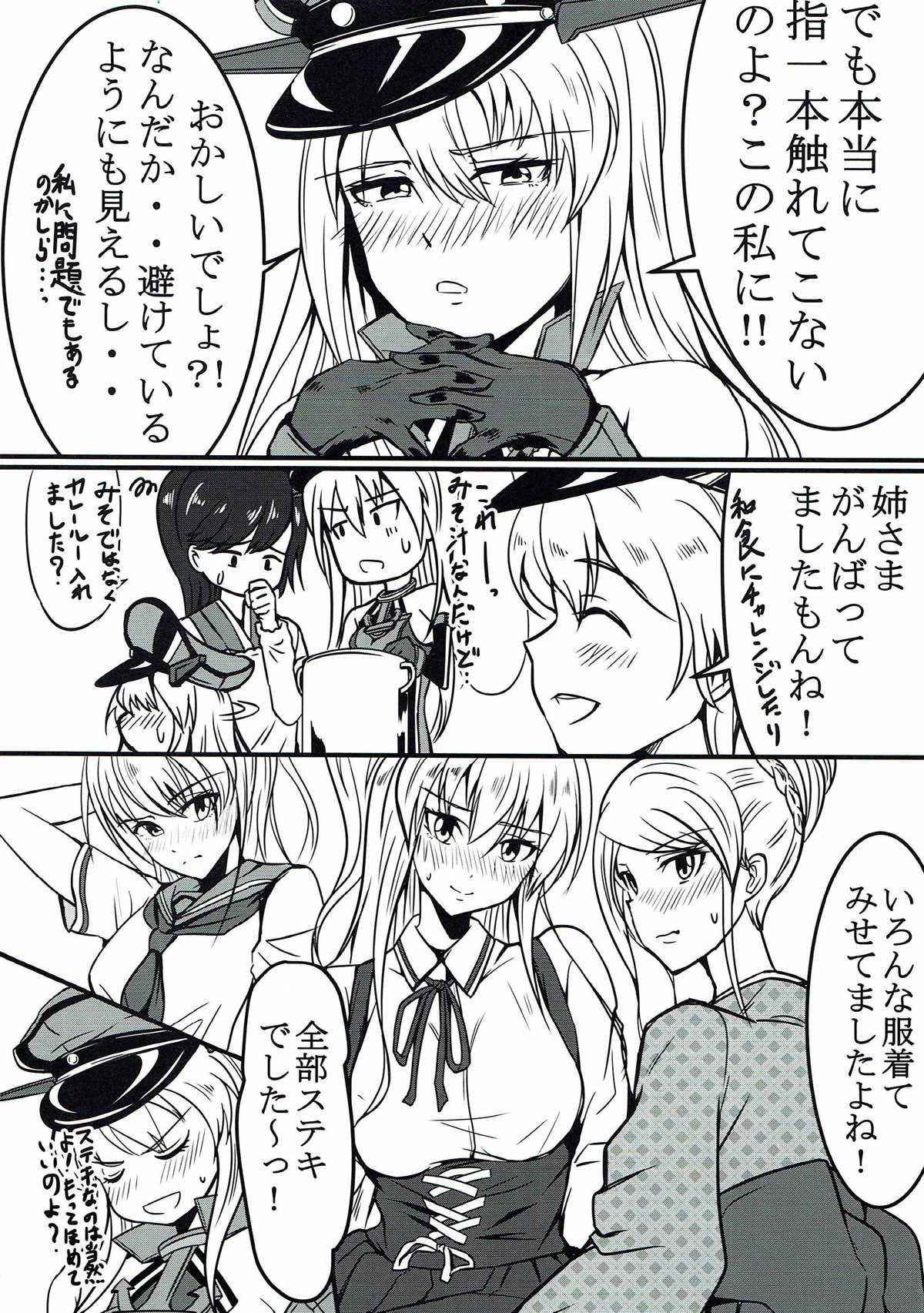 (C93) [宇宙☆ポルタ (Kawa)] ケッコンしたのにシテくれない!! (艦隊これくしょん -艦これ-)