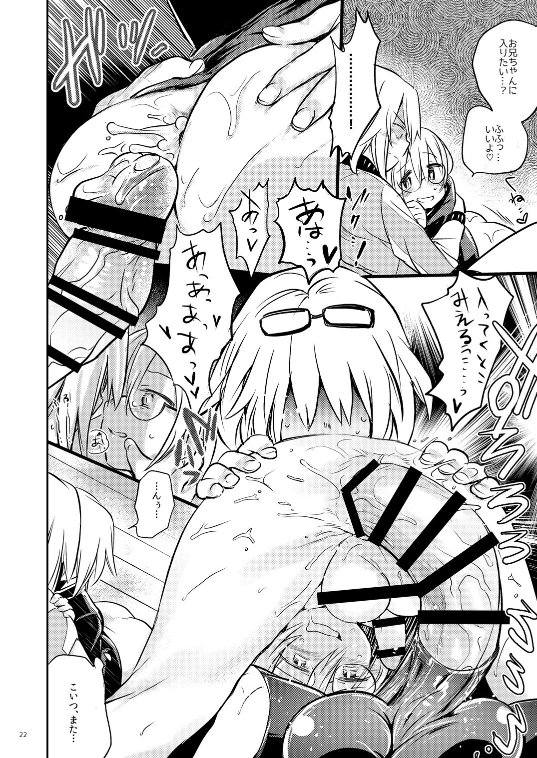 [TETRARA (ときわゆたか)] イケナイお兄ちゃんとイチャイチャ♡ [DL版]