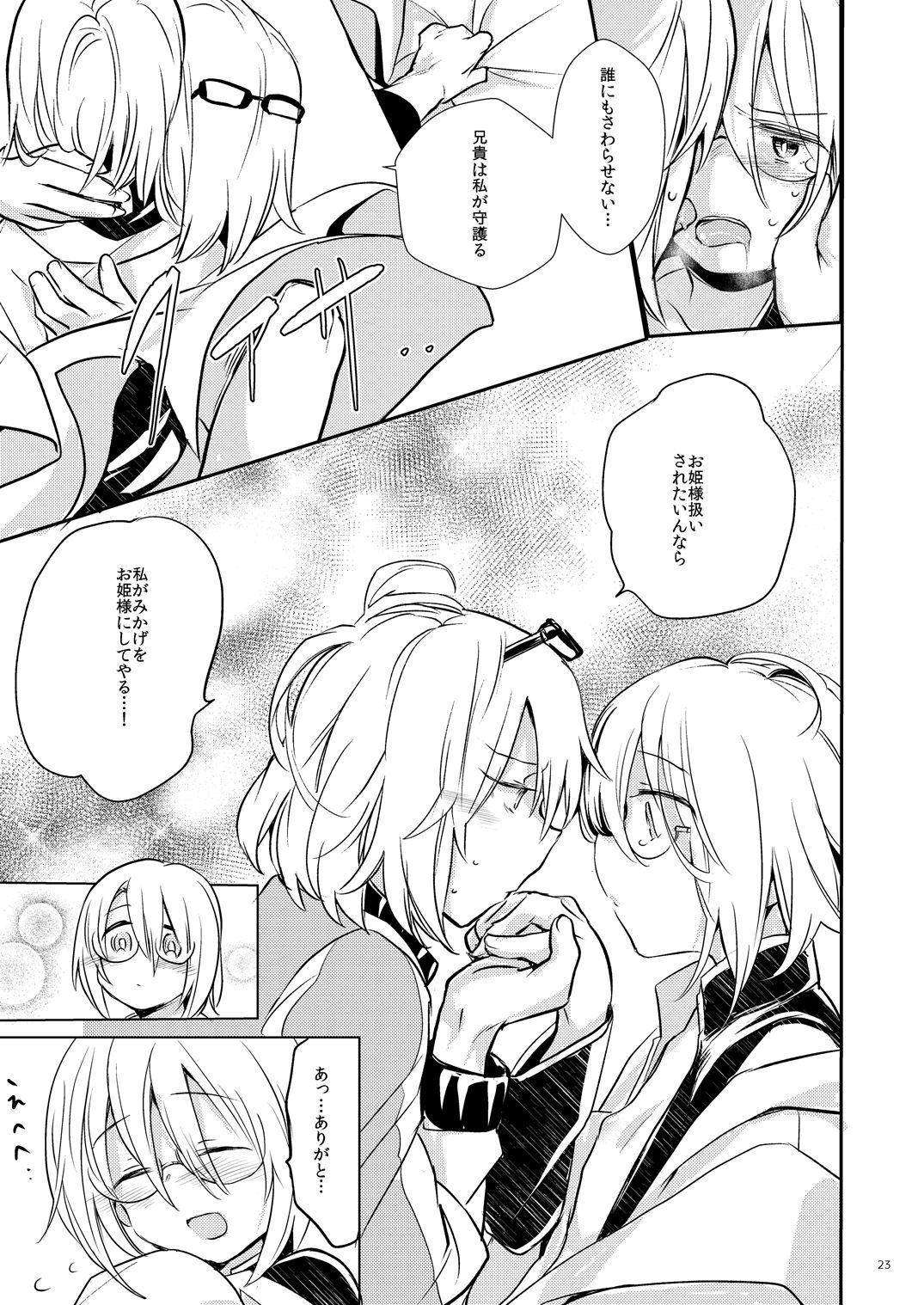 [TETRARA (ときわゆたか)] イケナイお兄ちゃんとイチャイチャ♡ [DL版]