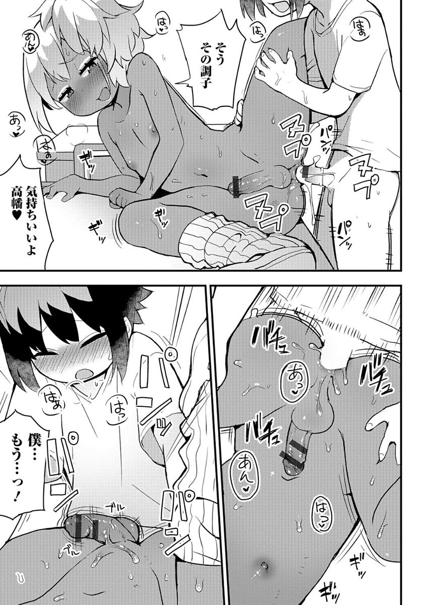 [アンソロジー] 月刊Web男の娘・れくしょんッ！S Vol.21 [DL版]