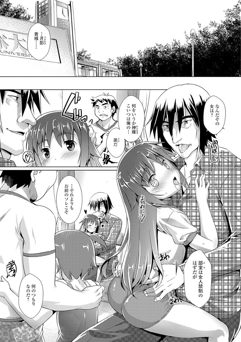 [アンソロジー] 月刊Web男の娘・れくしょんッ！S Vol.21 [DL版]