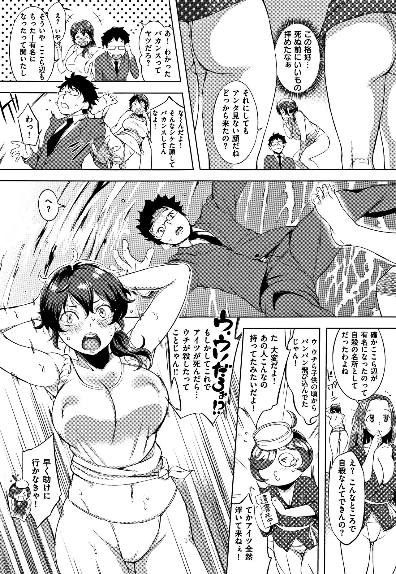 [utu] はれんち。+ 8P小冊子