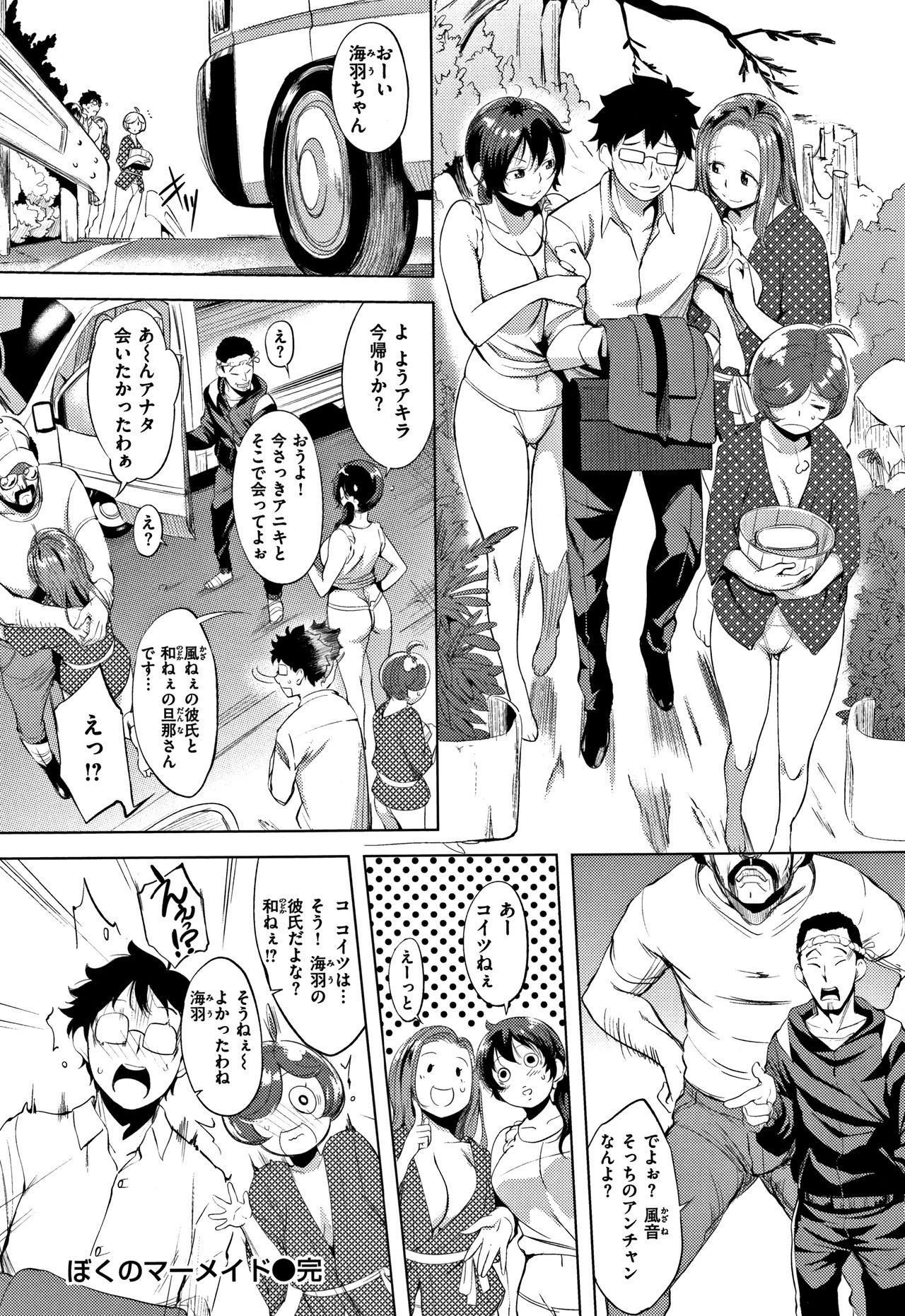 [utu] はれんち。+ 8P小冊子