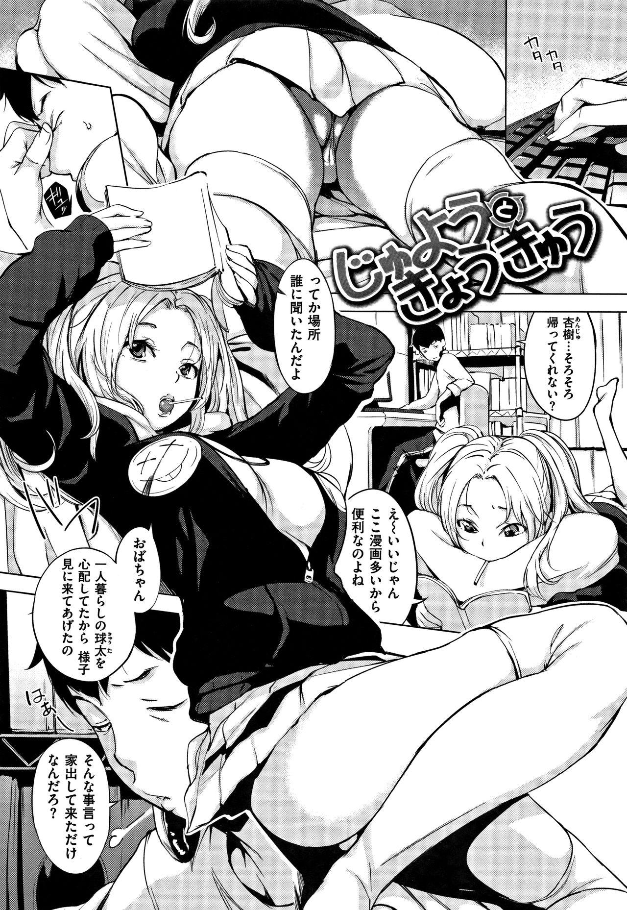 [utu] はれんち。+ 8P小冊子