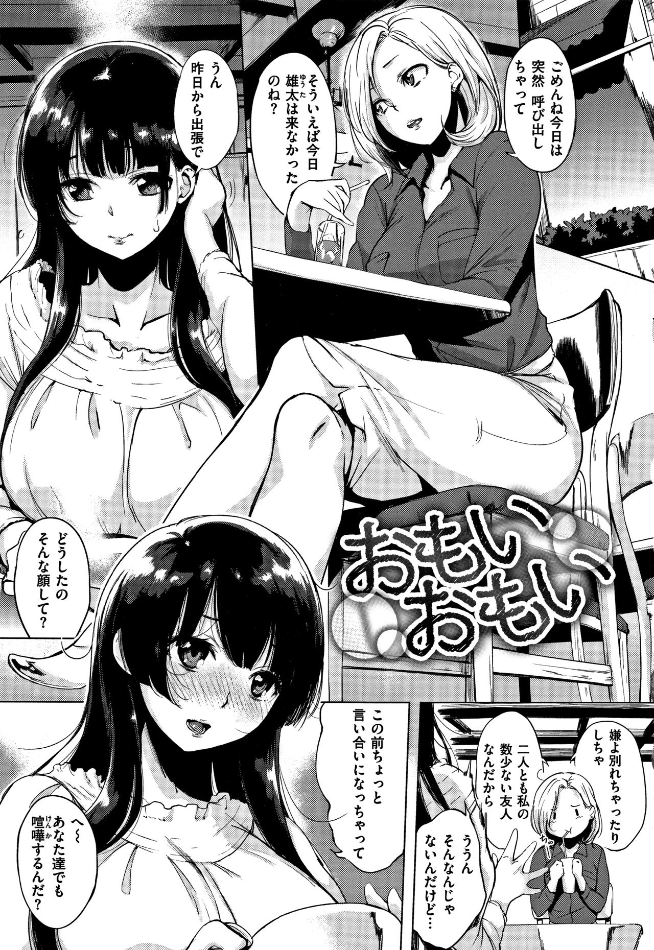 [utu] はれんち。+ 8P小冊子