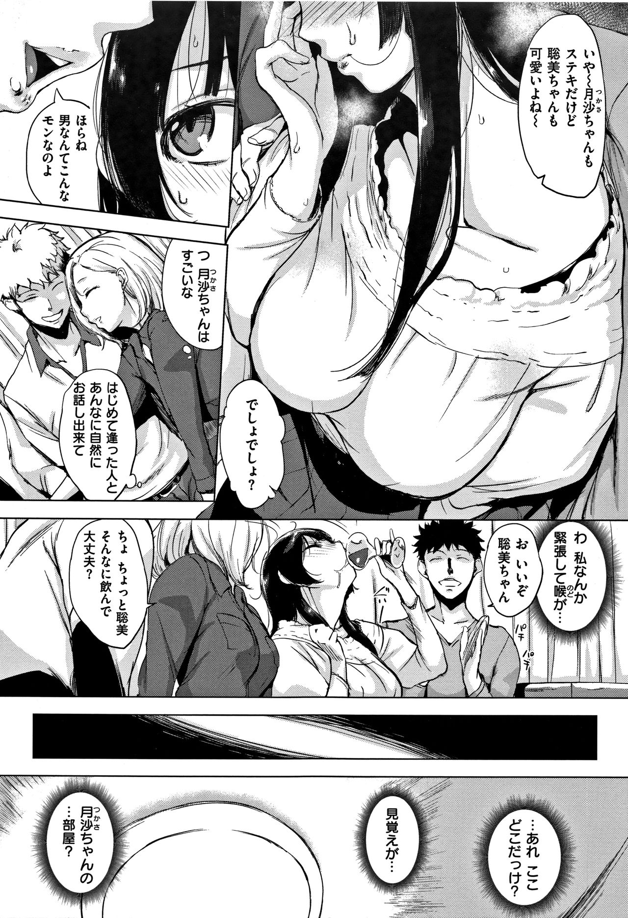 [utu] はれんち。+ 8P小冊子